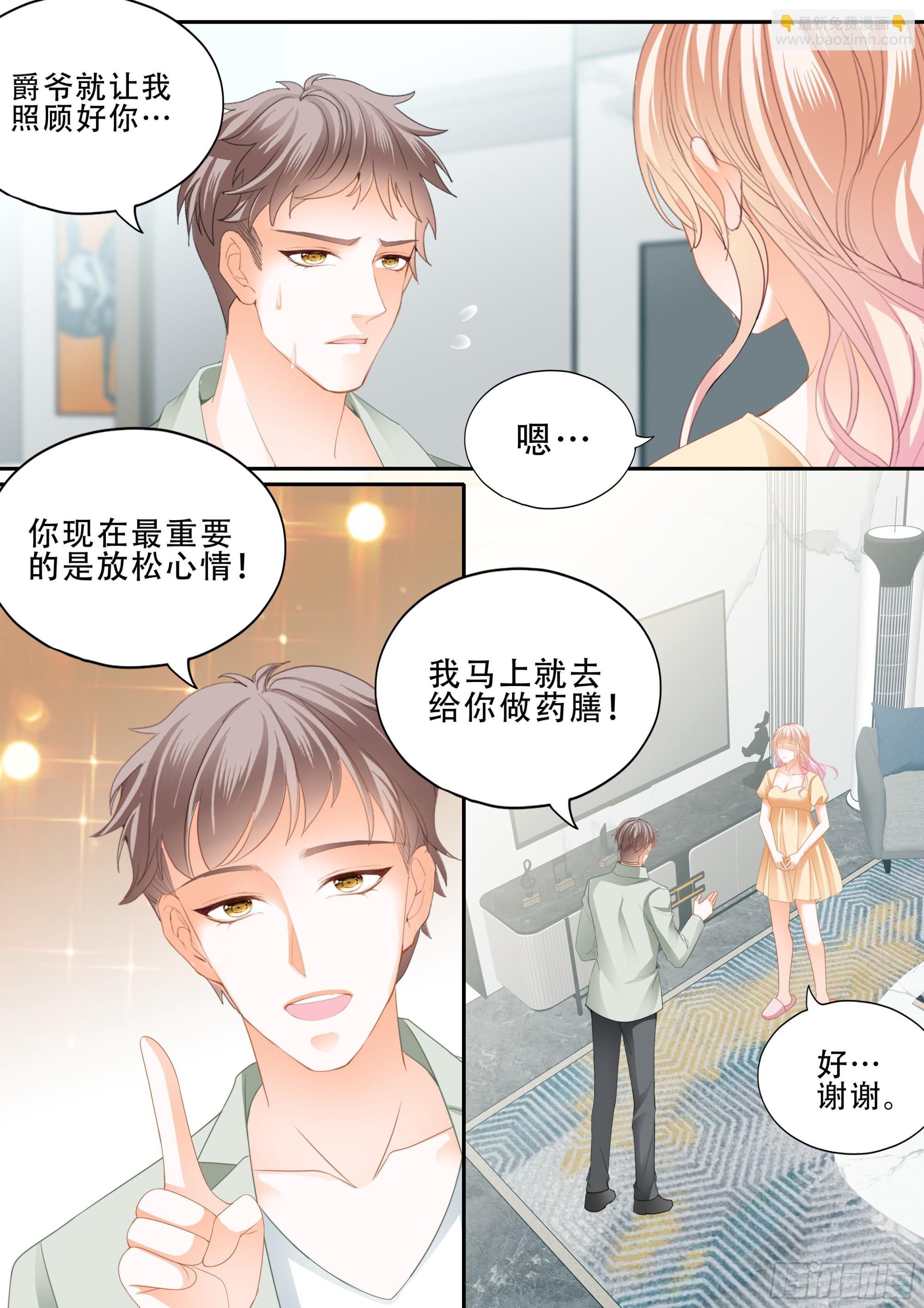 我是你男人-第377话