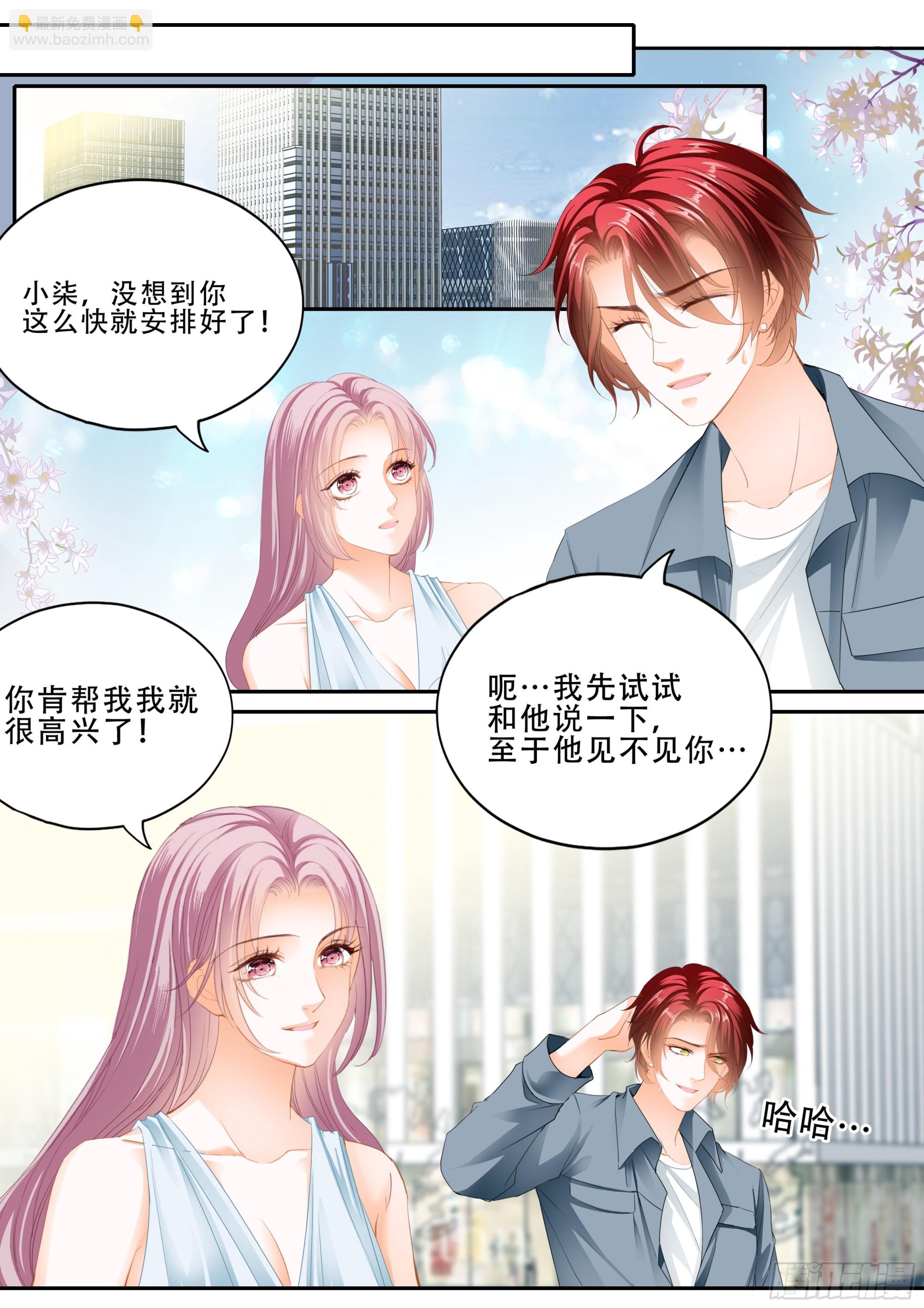 我是你男人-第377话