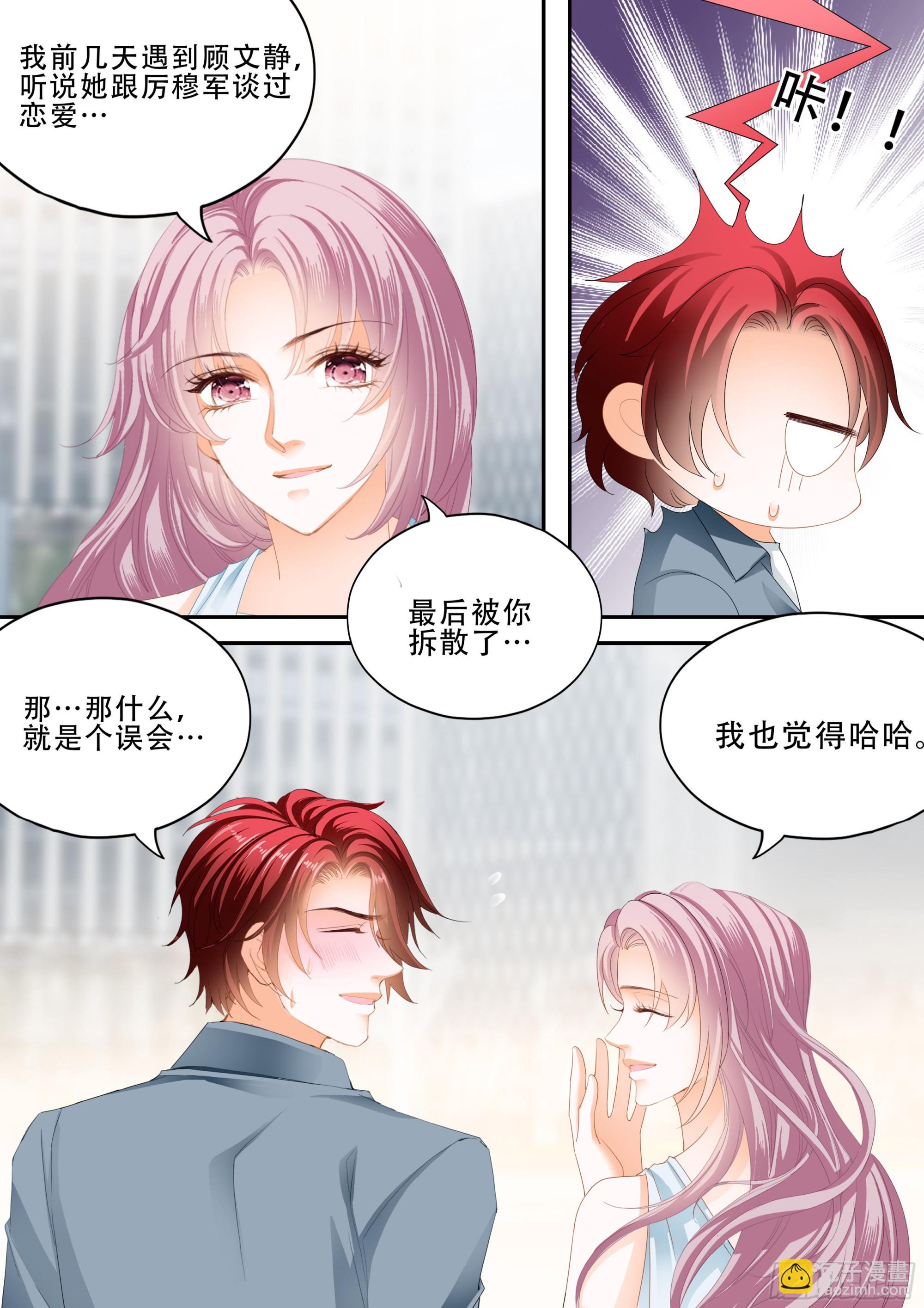 我是你男人-第377话