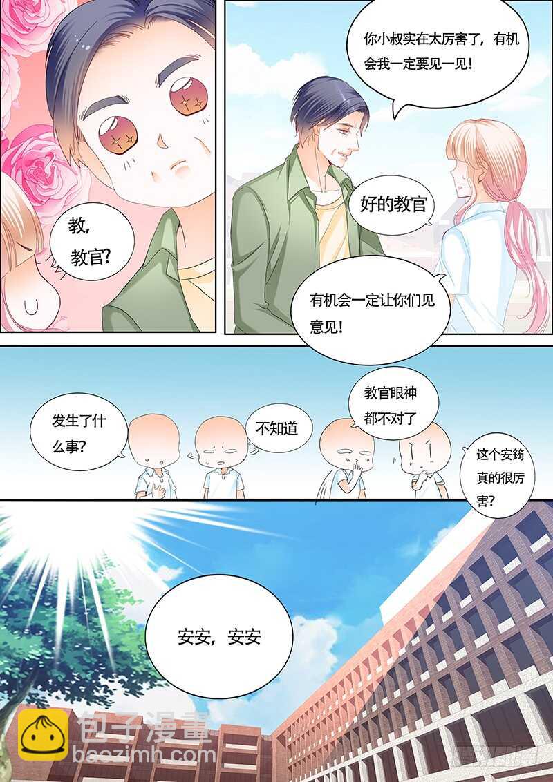 我也梦见你了-第39话