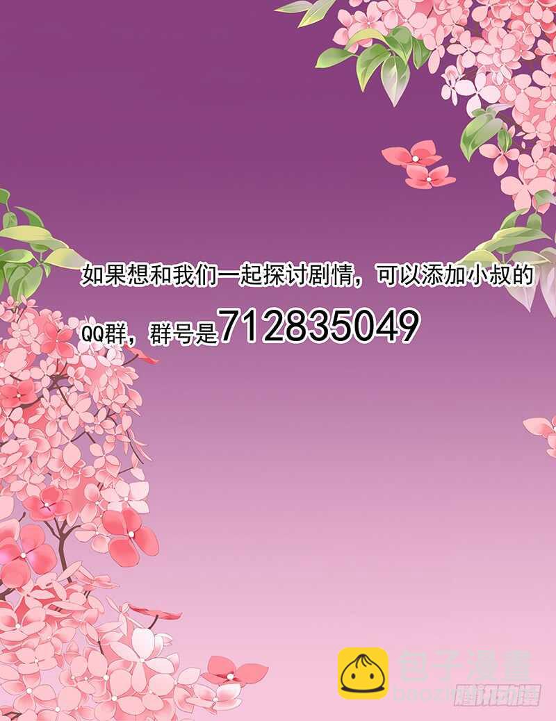 我也梦见你了-第39话
