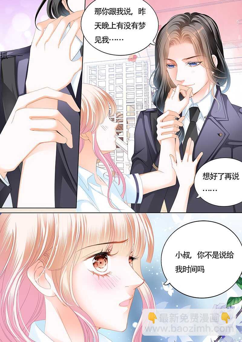 我也梦见你了-第39话