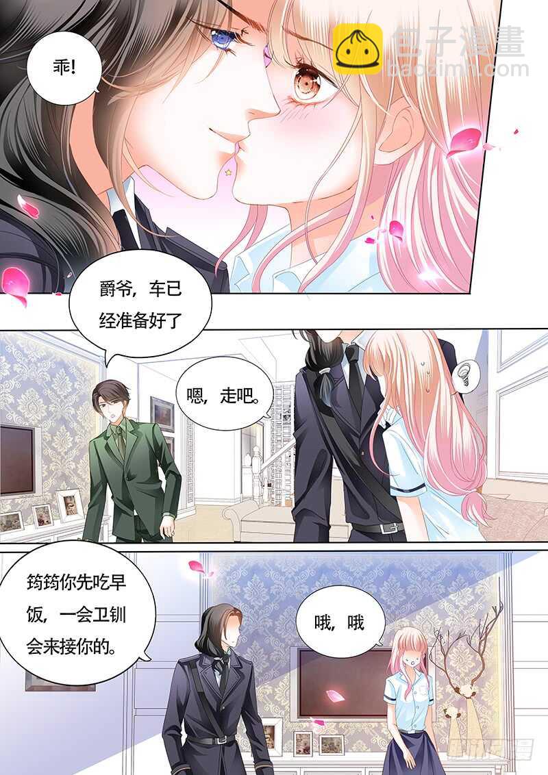 我也梦见你了-第39话