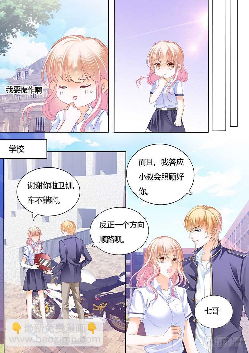 我也梦见你了-第39话