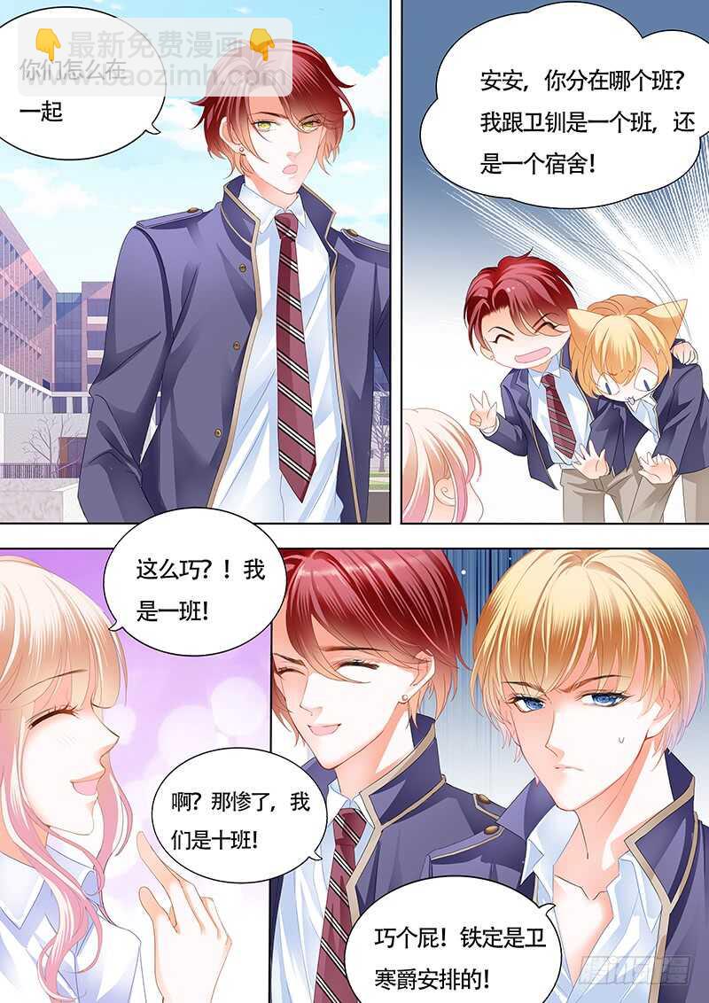 我也梦见你了-第39话