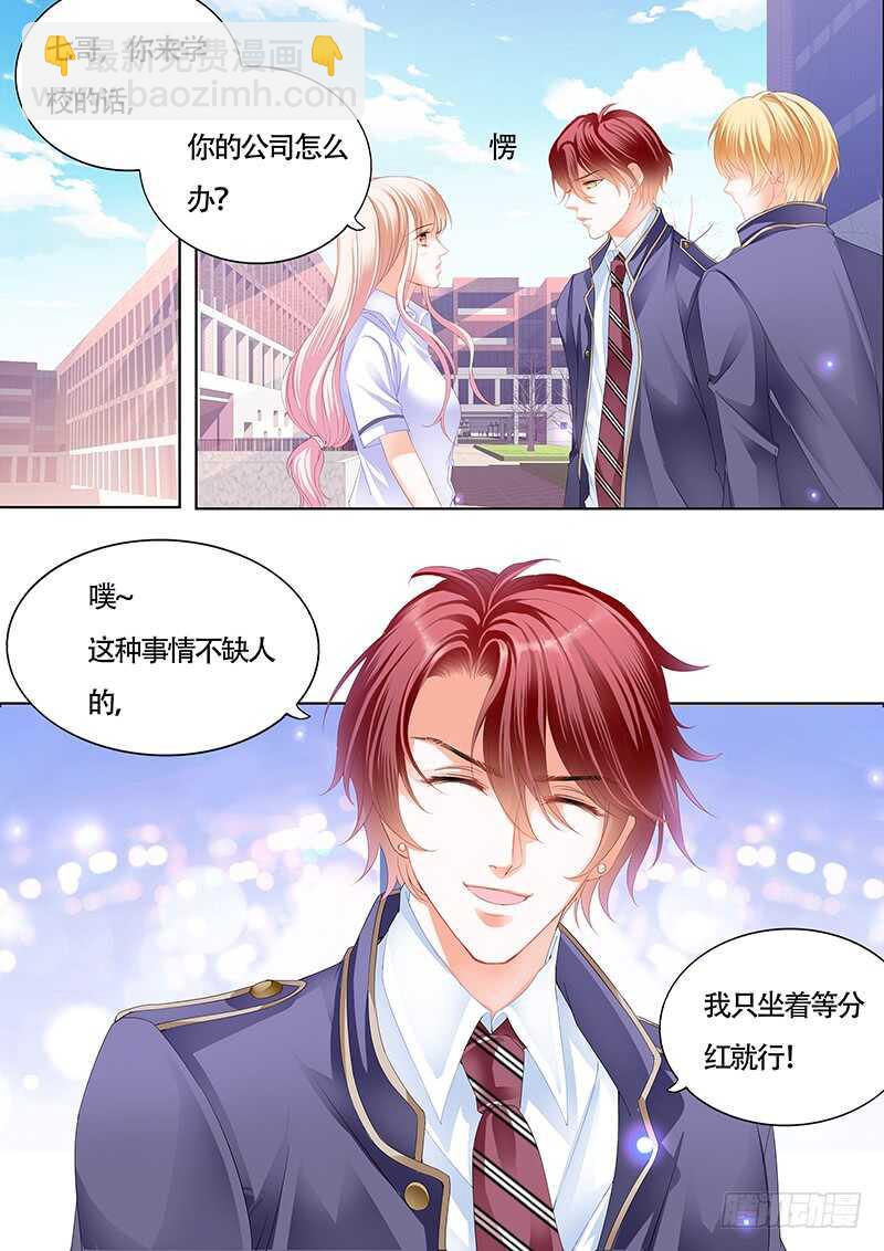 我也梦见你了-第39话