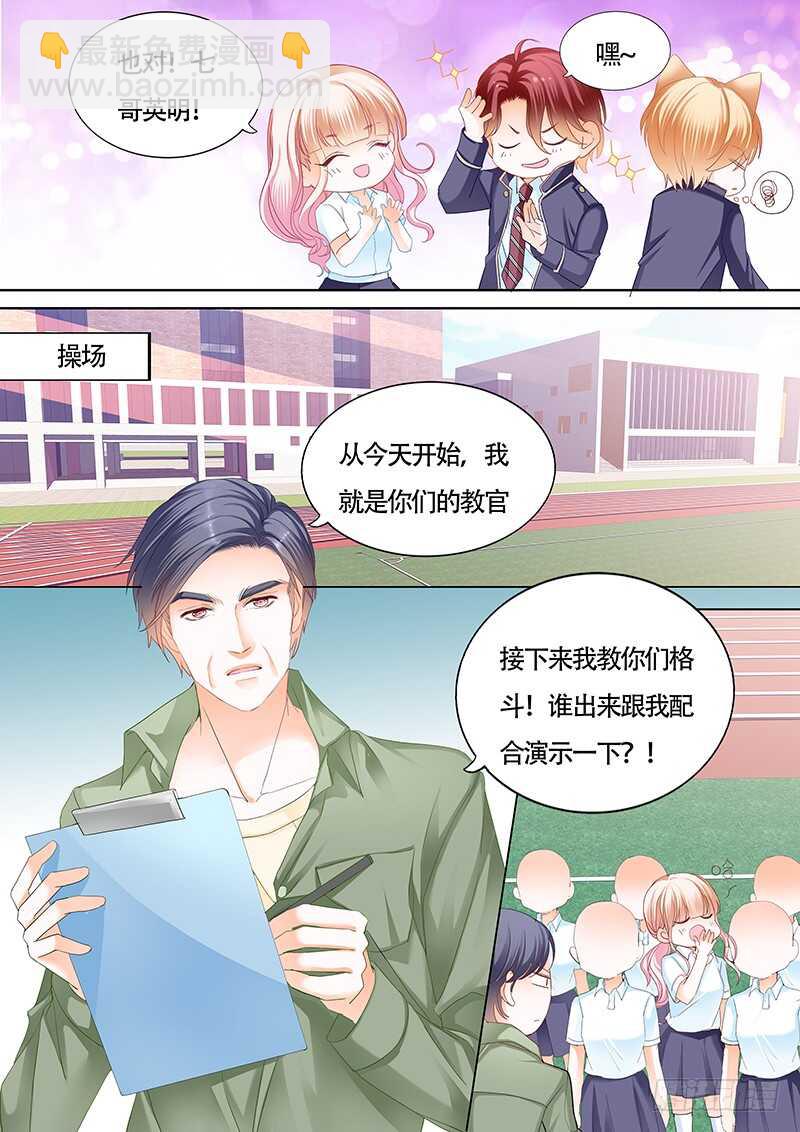 我也梦见你了-第39话