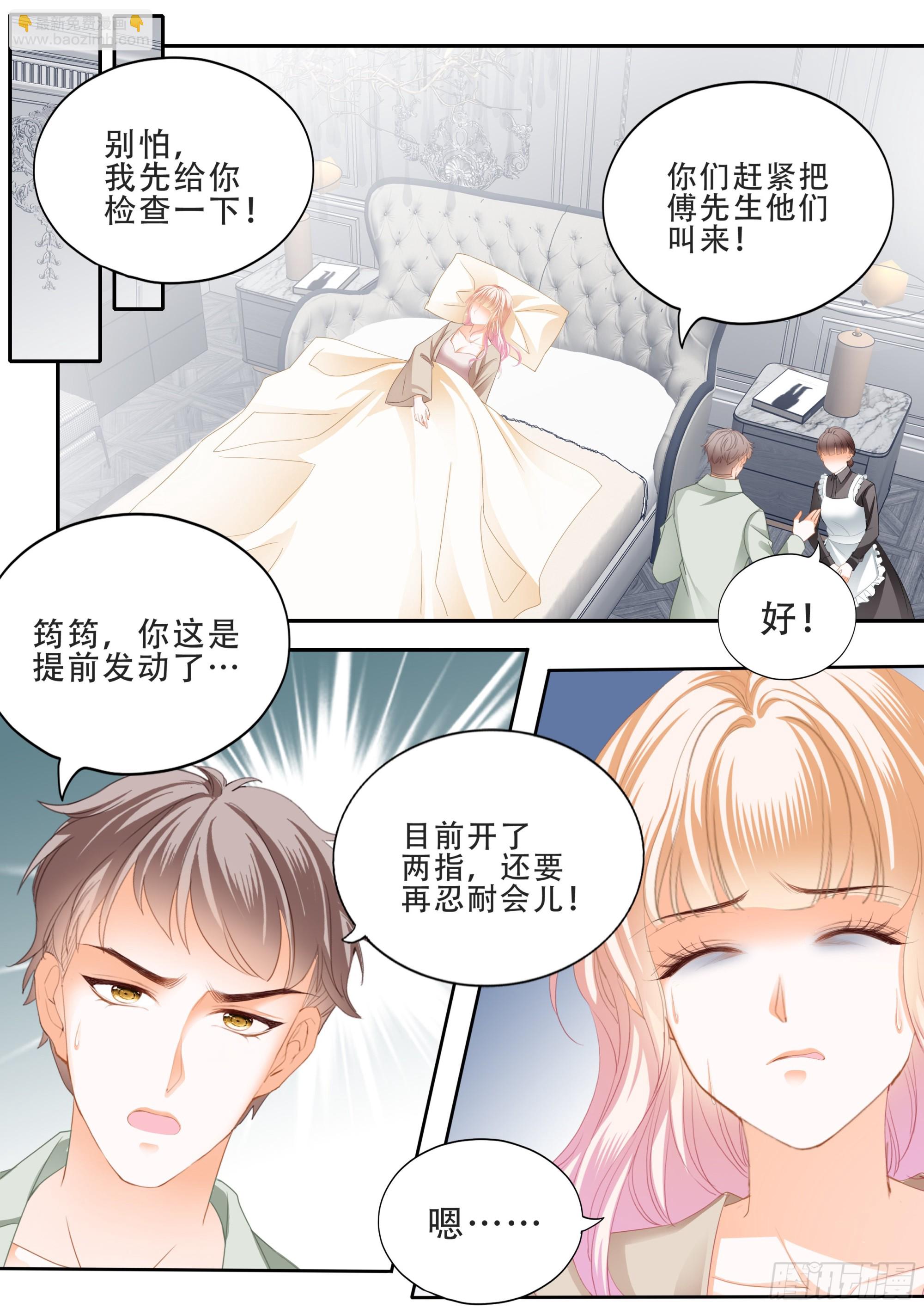 筠筠要生啦-第379话