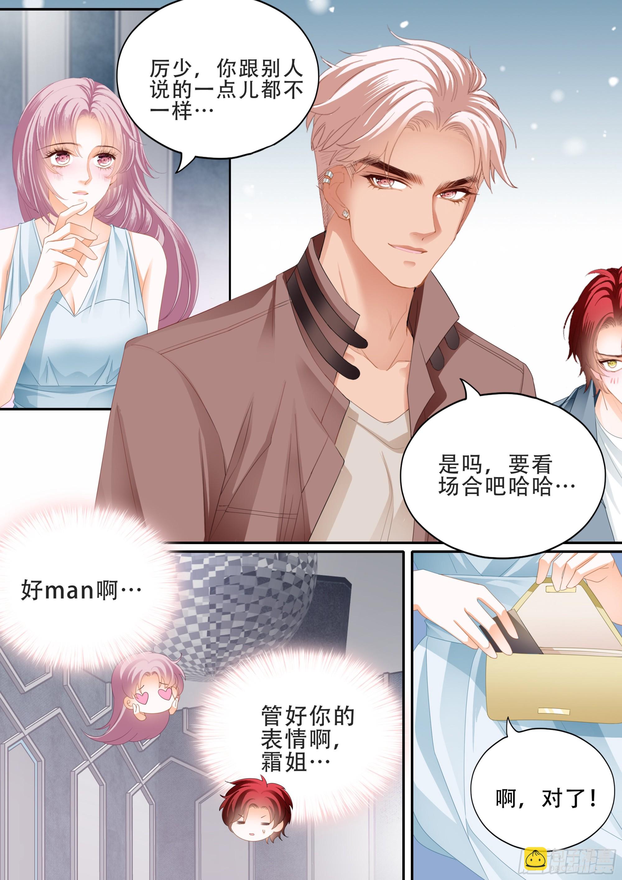 筠筠要生啦-第379话