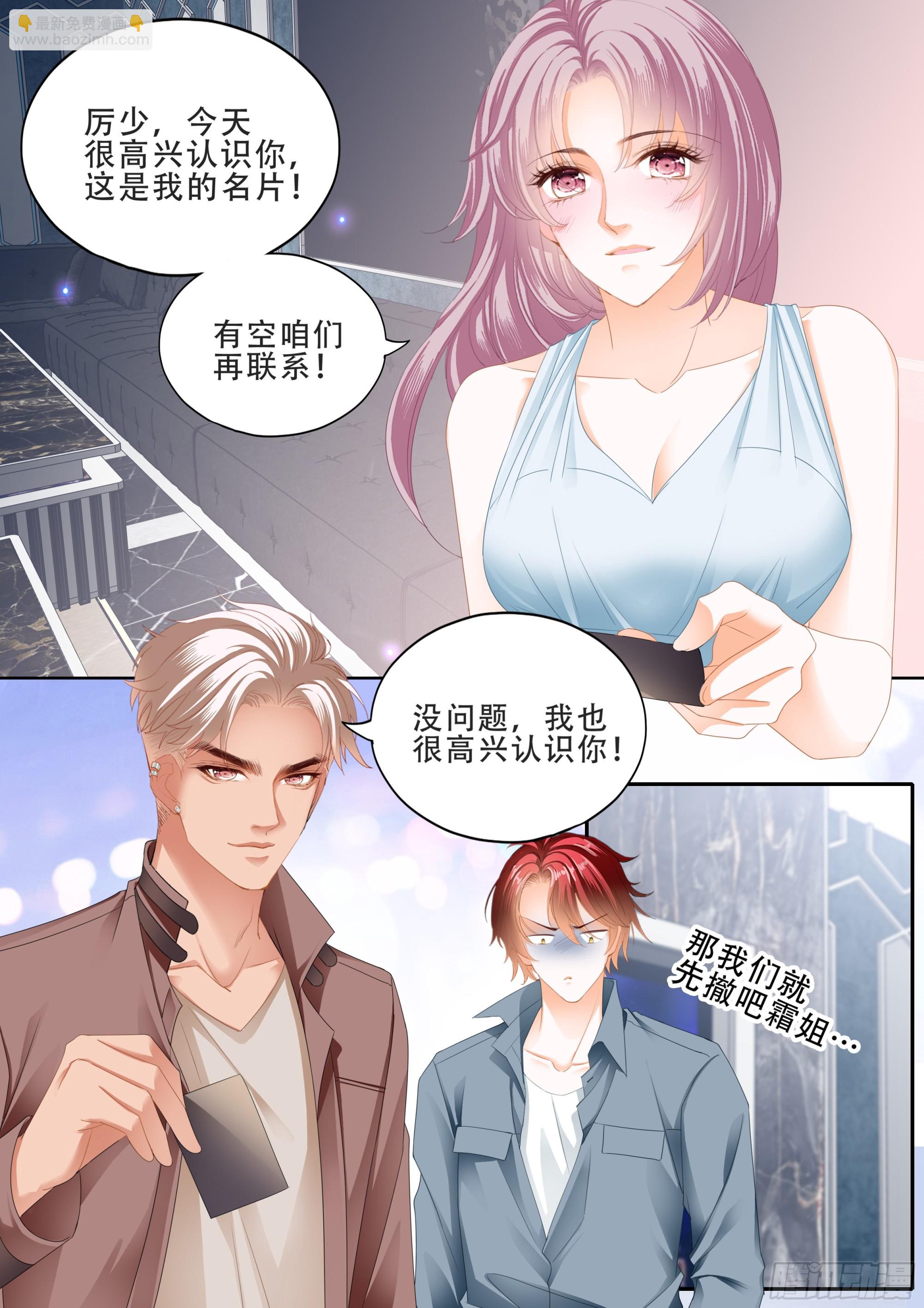 筠筠要生啦-第379话