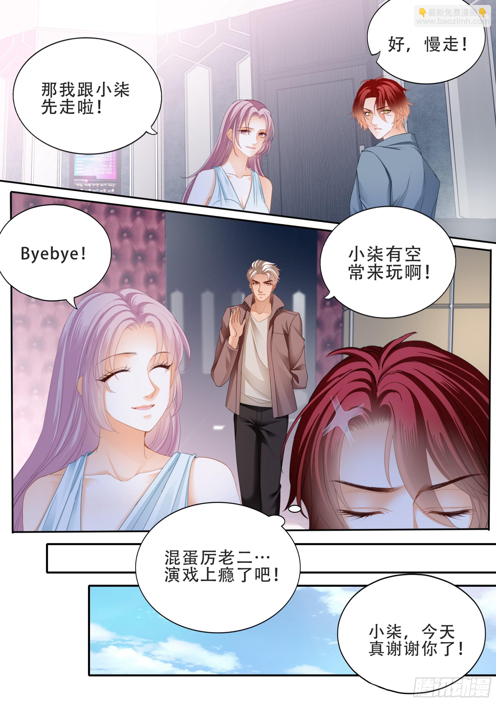 筠筠要生啦-第379话