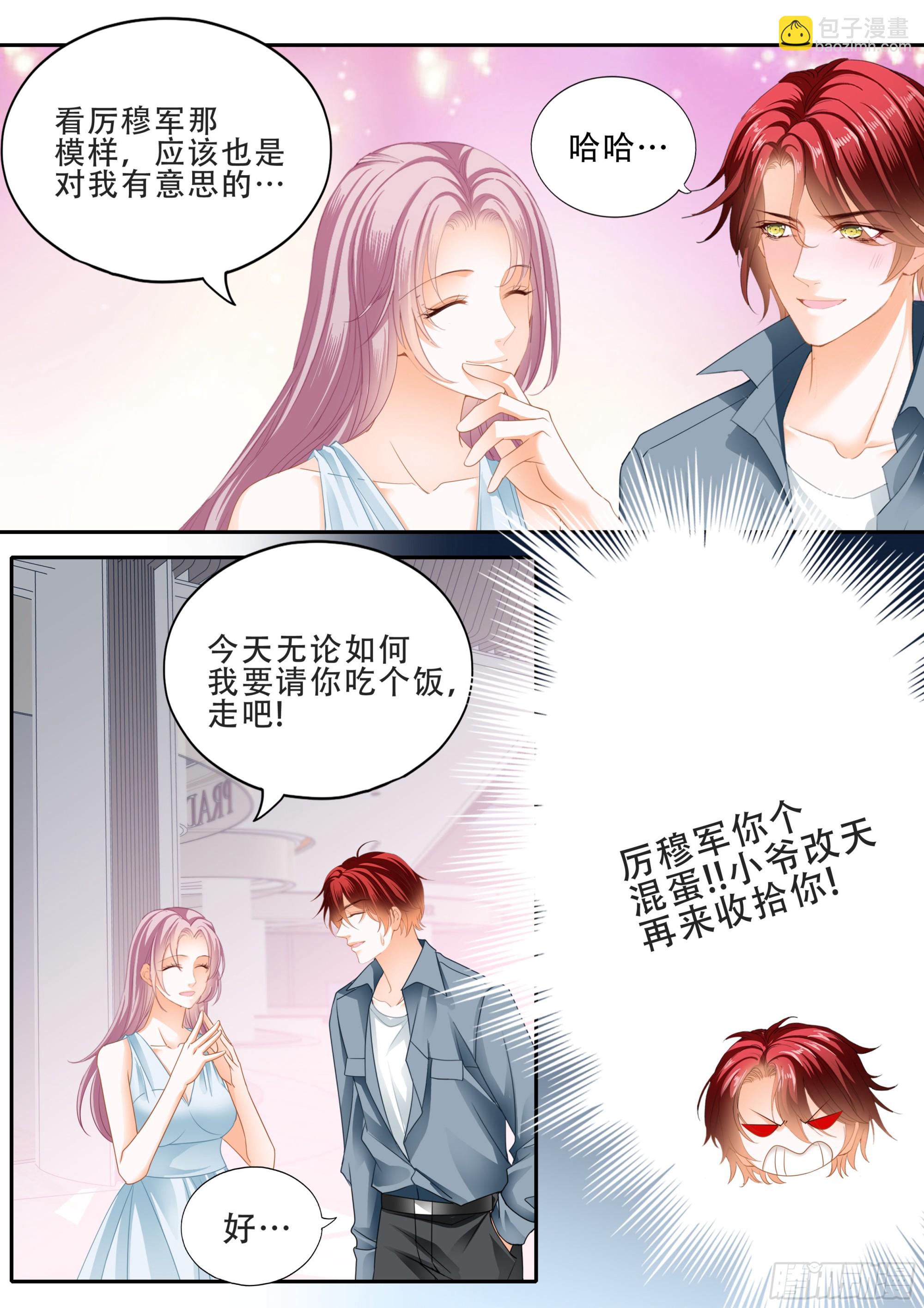 筠筠要生啦-第379话