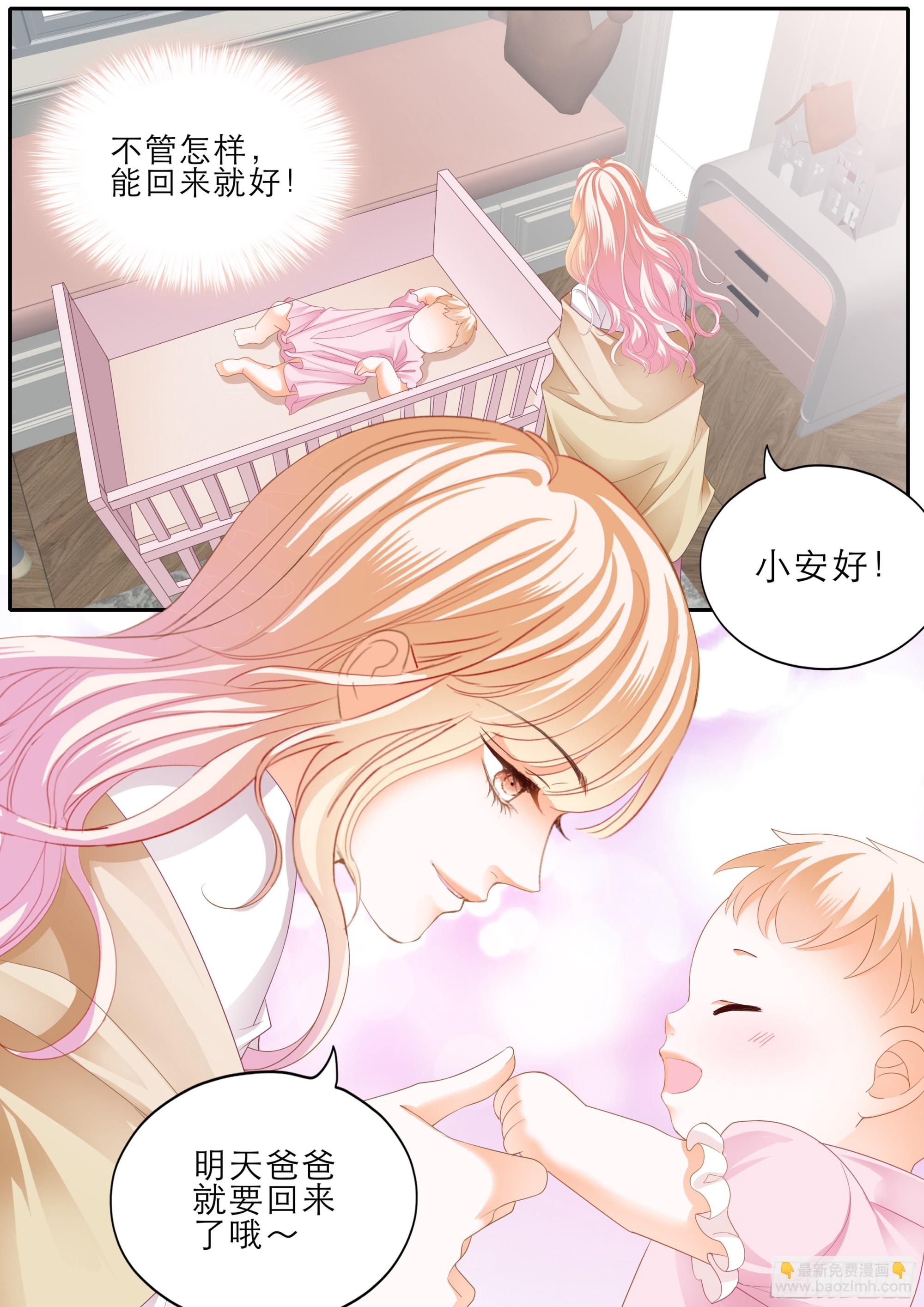 小叔平安回来了-第381话
