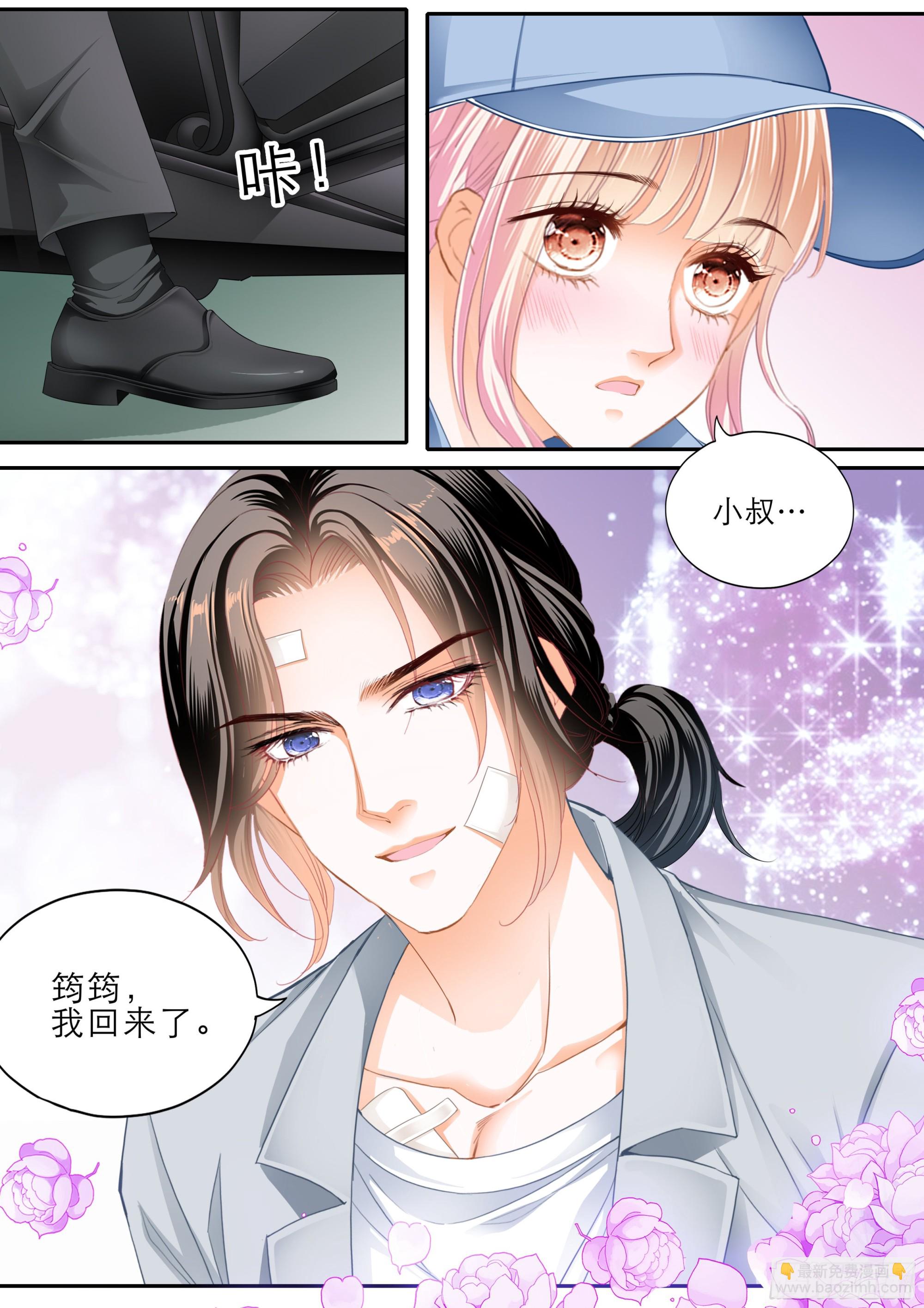 小叔平安回来了-第381话