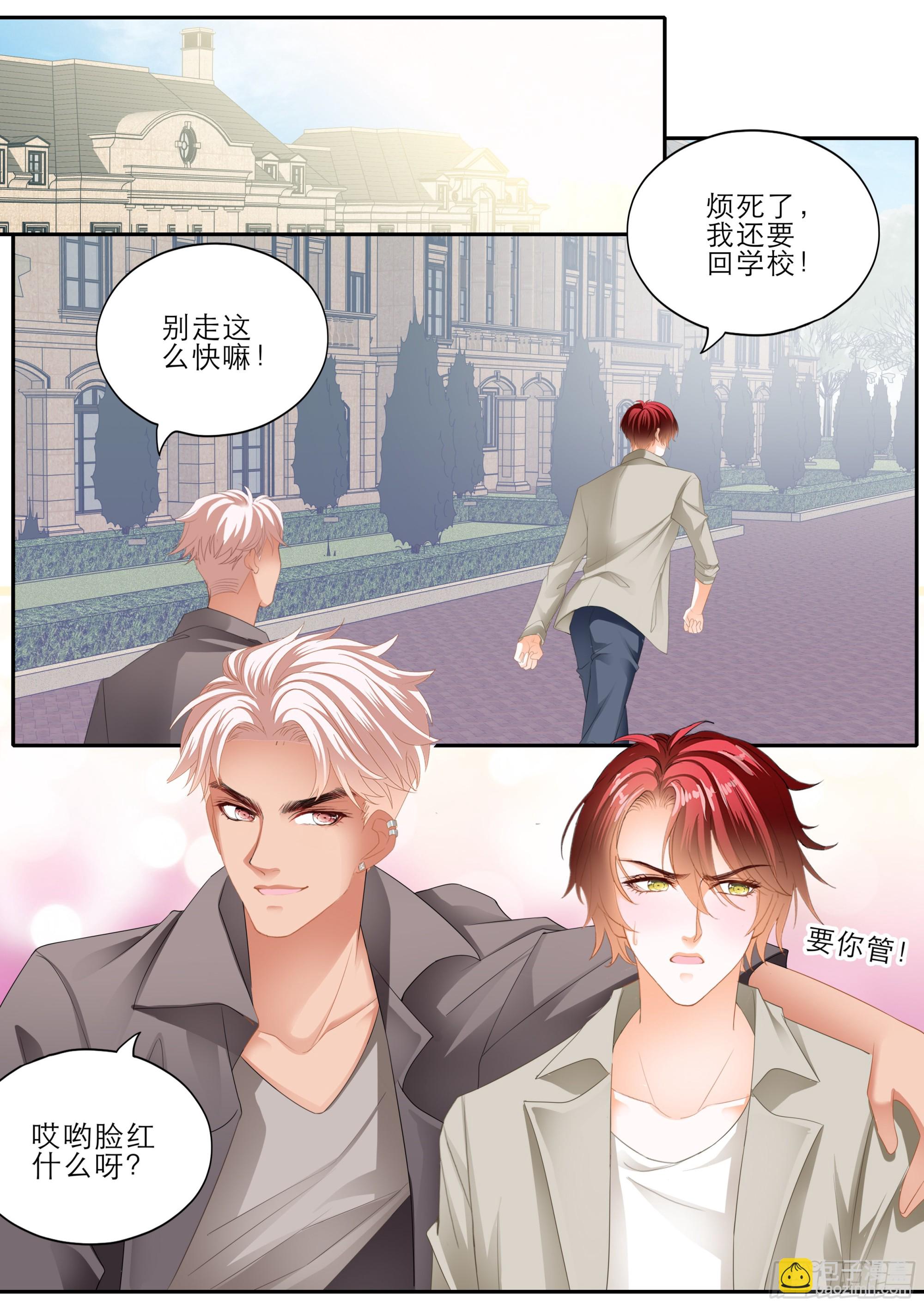 小叔平安回来了-第381话