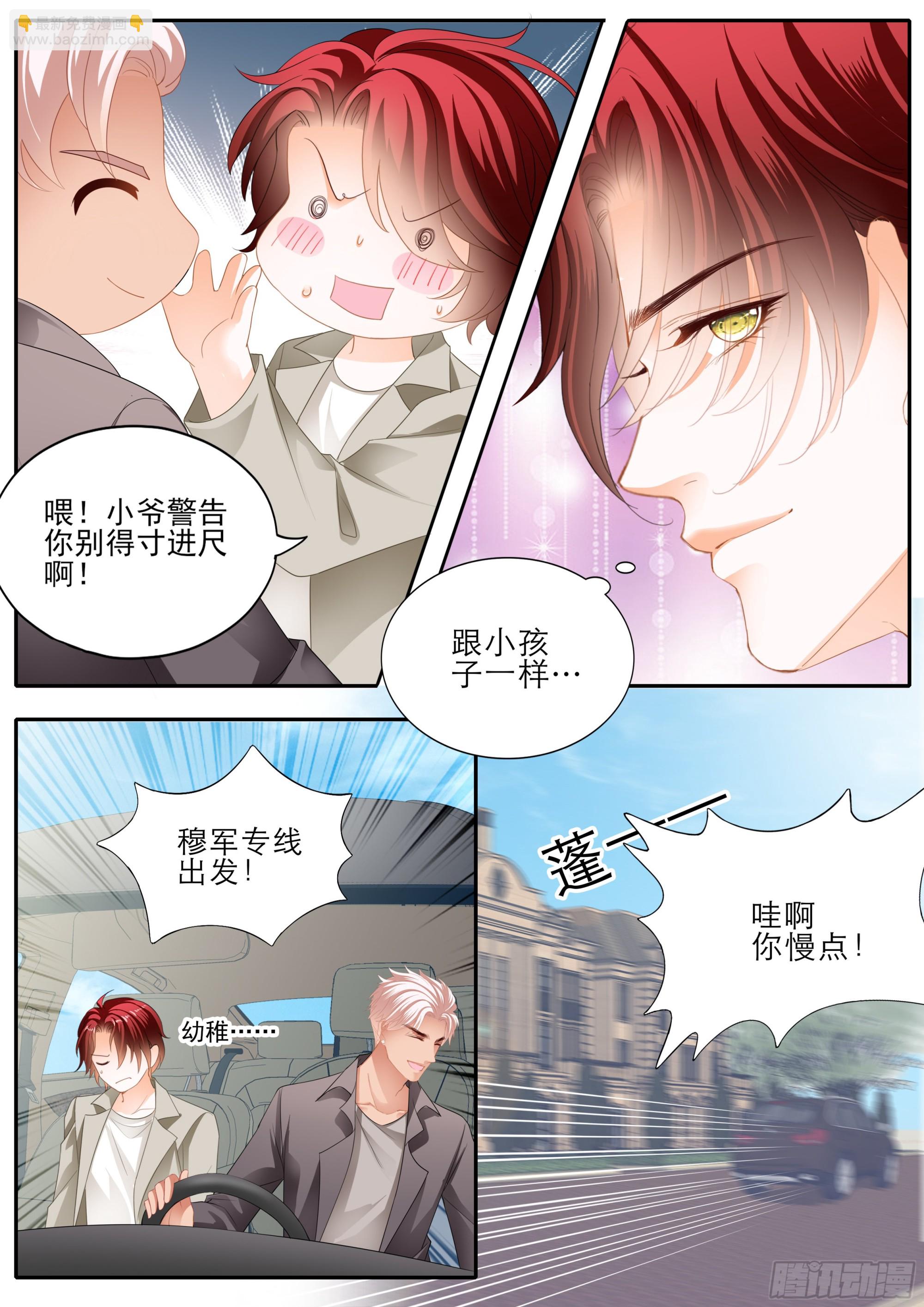 小叔平安回来了-第381话