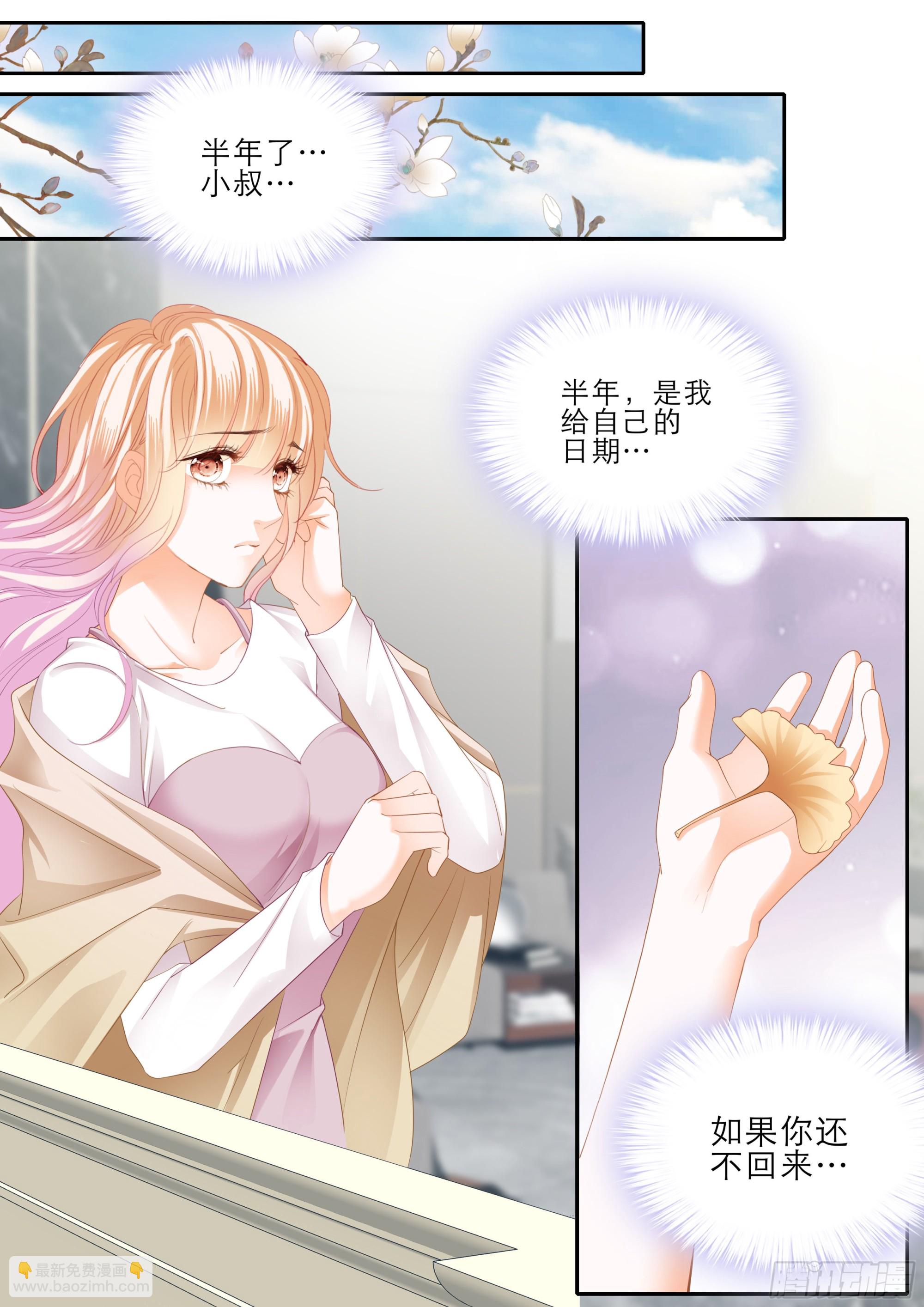小叔平安回来了-第381话