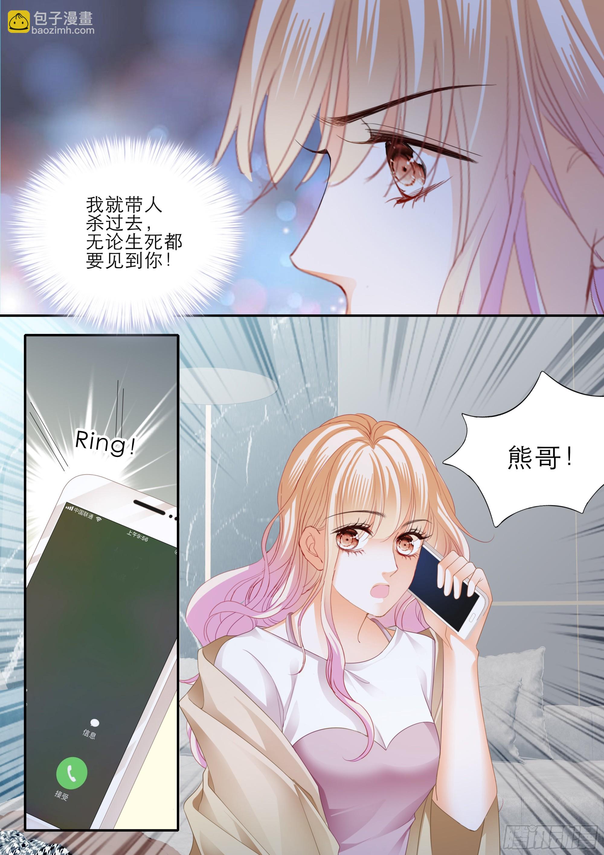 小叔平安回来了-第381话