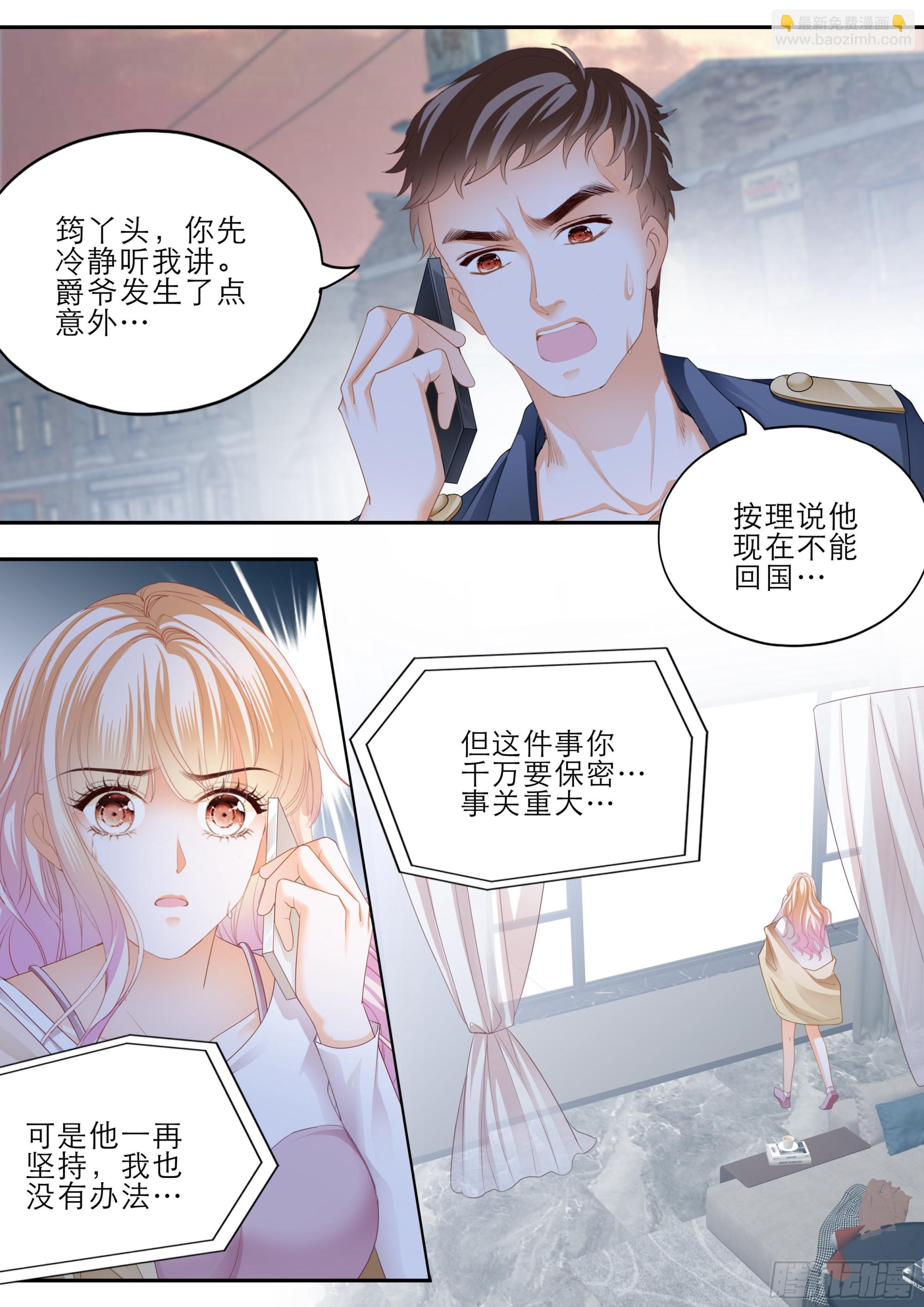 小叔平安回来了-第381话
