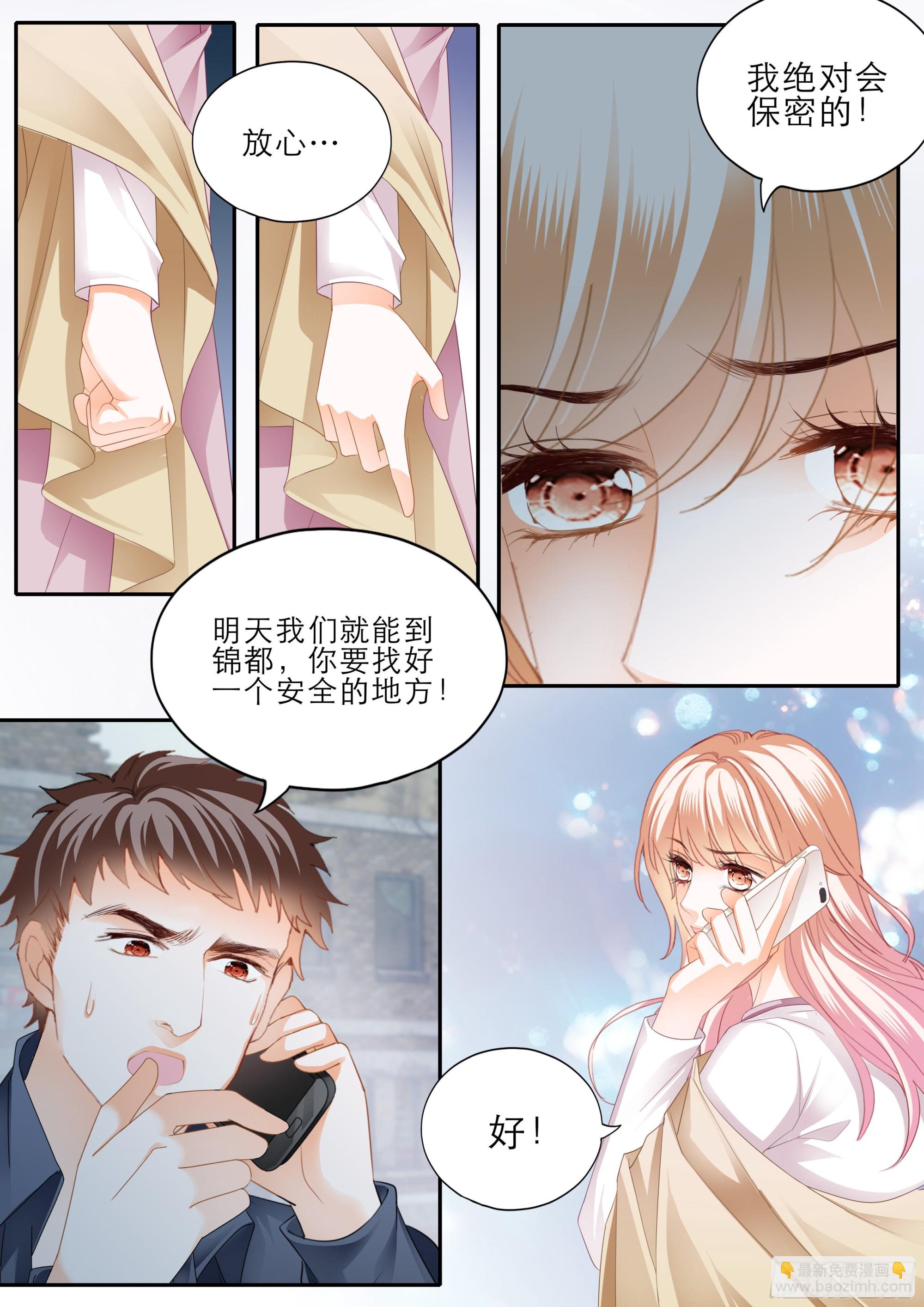 小叔平安回来了-第381话