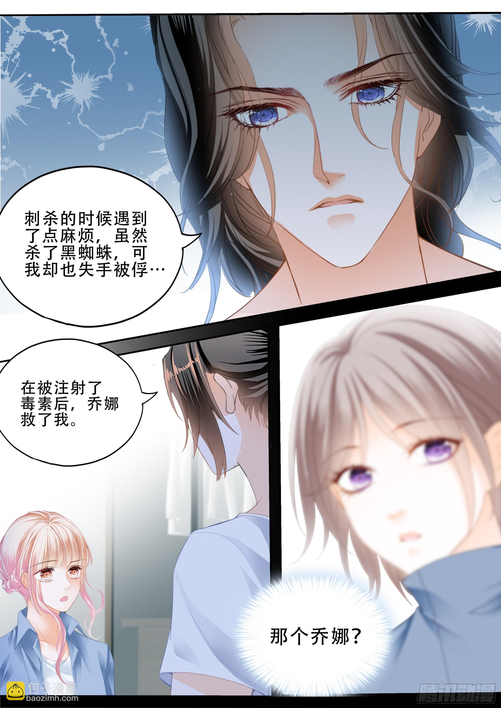 小叔戒DU-第383话