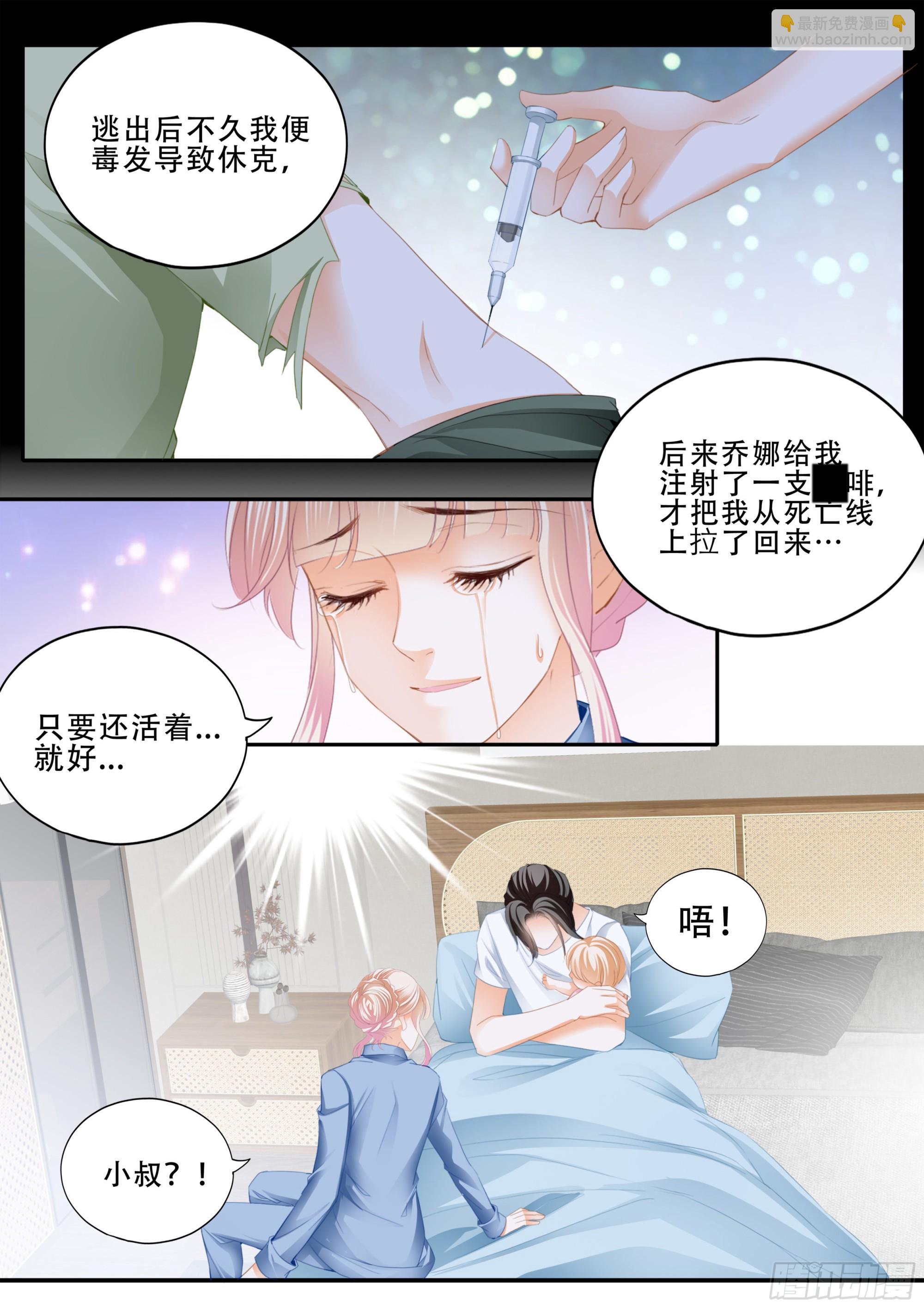 小叔戒DU-第383话
