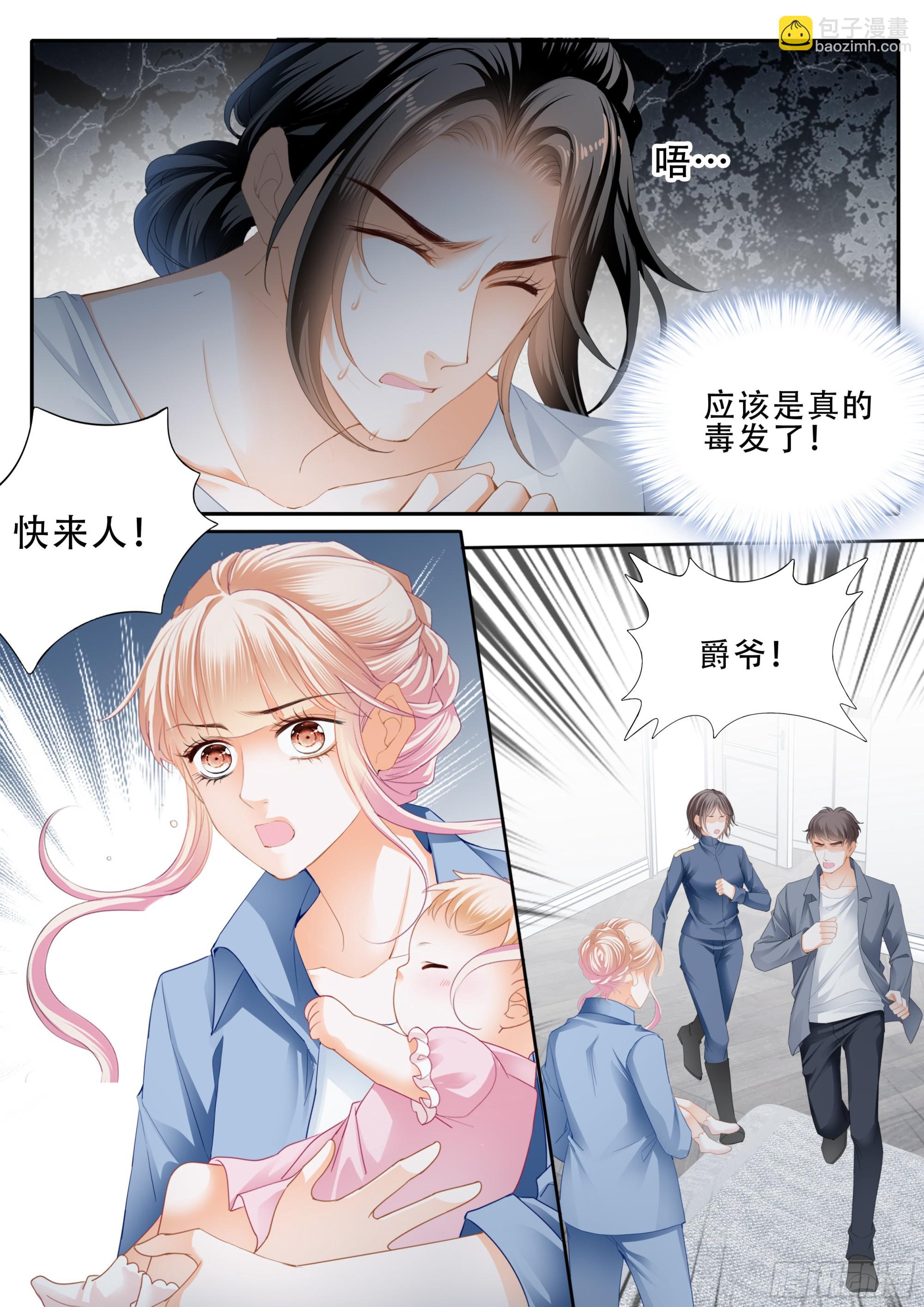 小叔戒DU-第383话