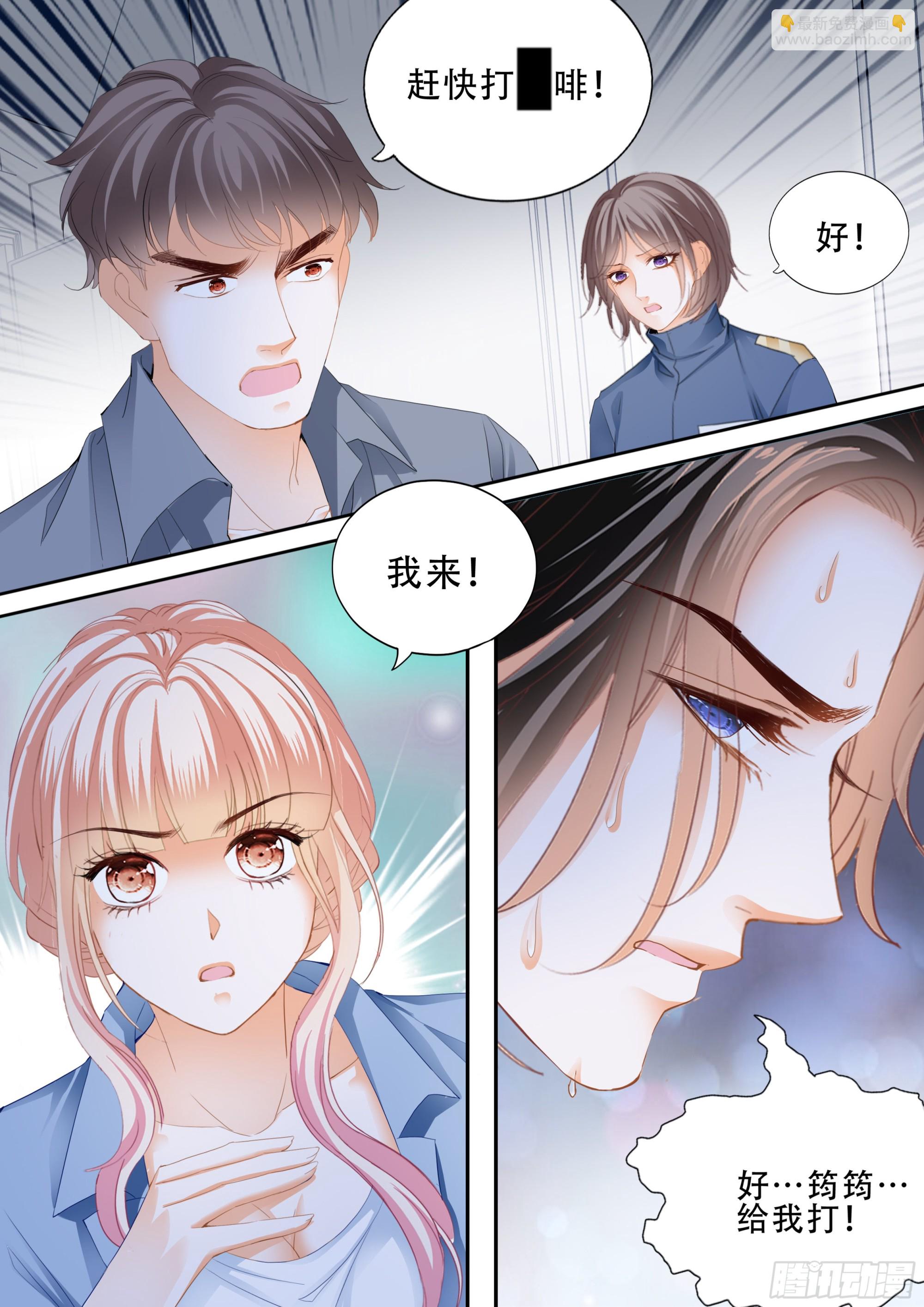 小叔戒DU-第383话