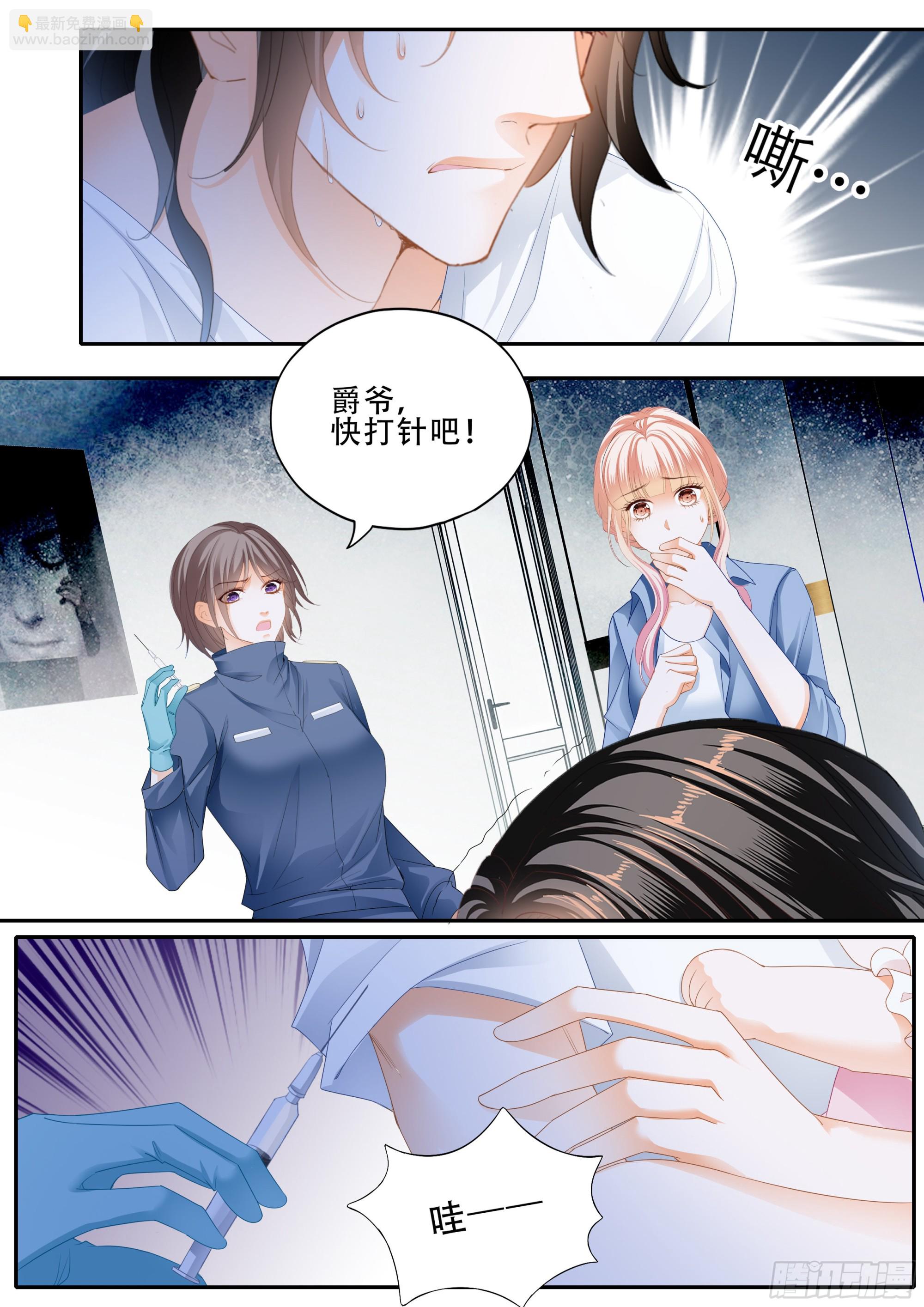 小叔戒DU-第383话