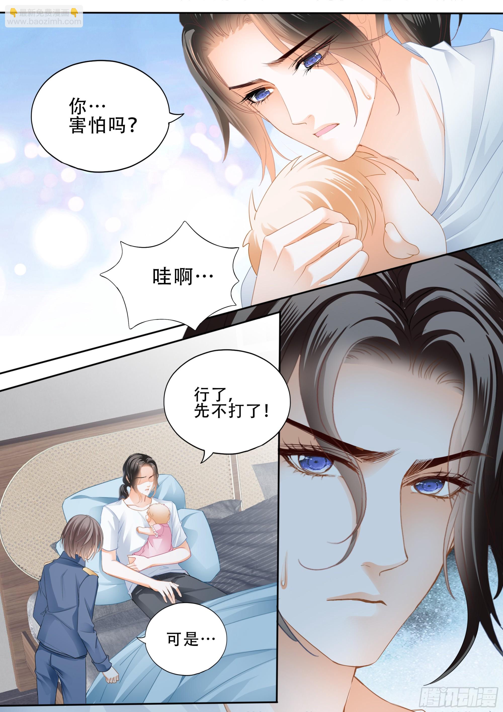 小叔戒DU-第383话
