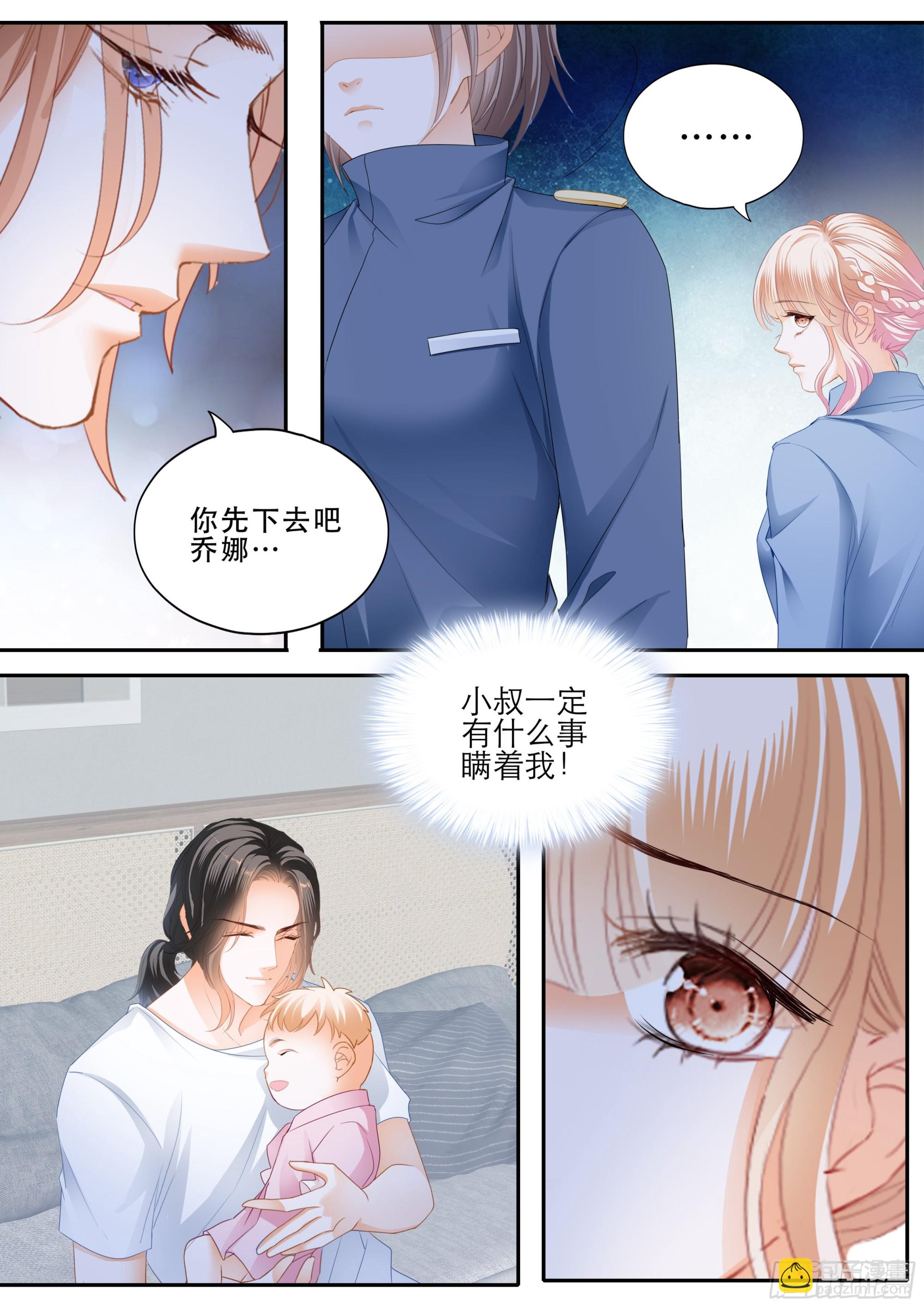 小叔戒DU-第383话