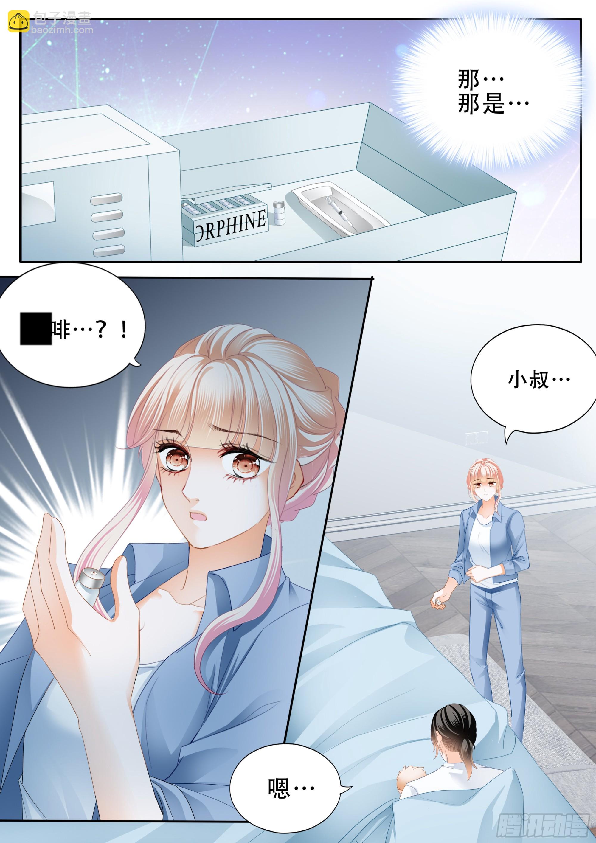 小叔戒DU-第383话