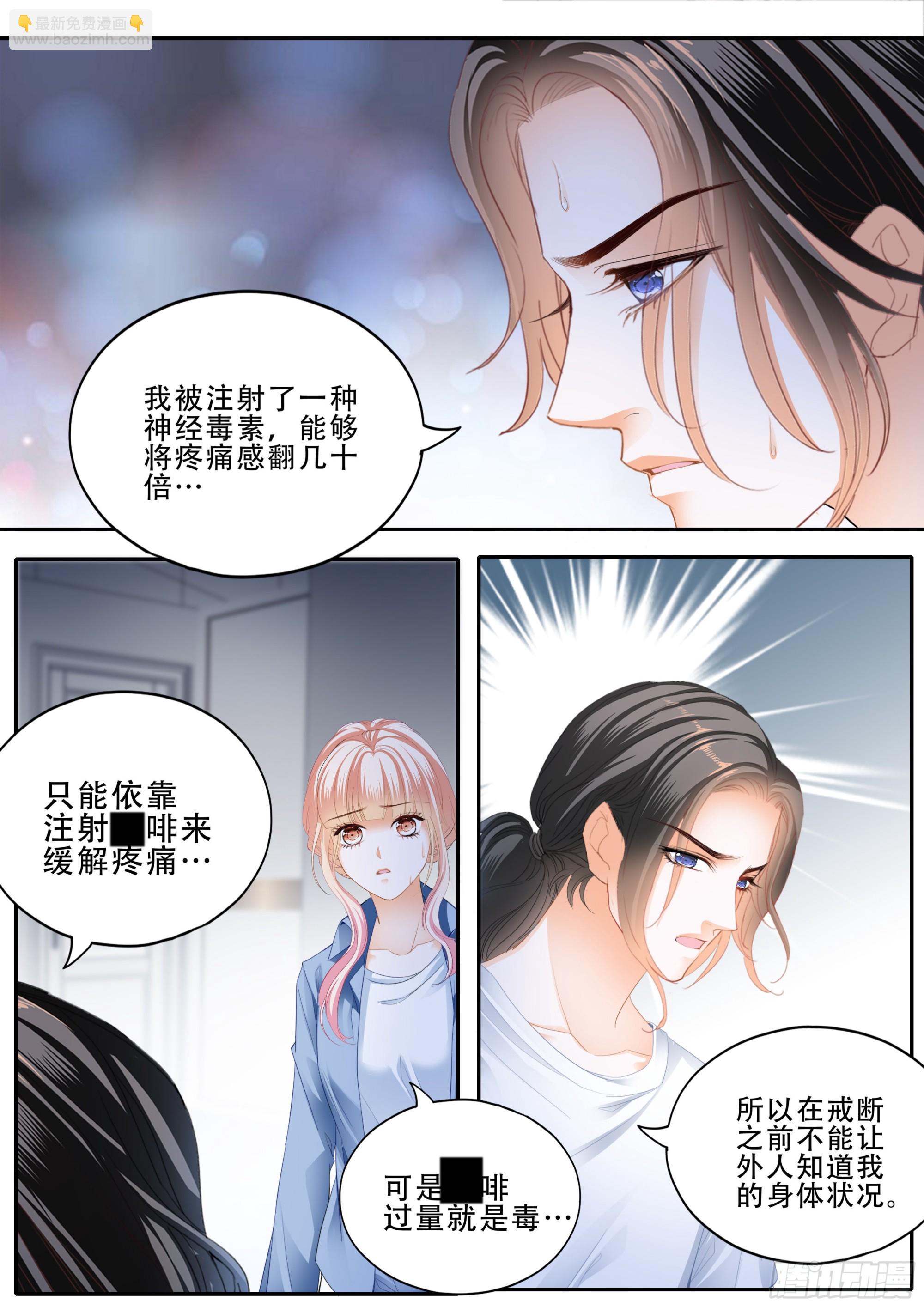 小叔戒DU-第383话