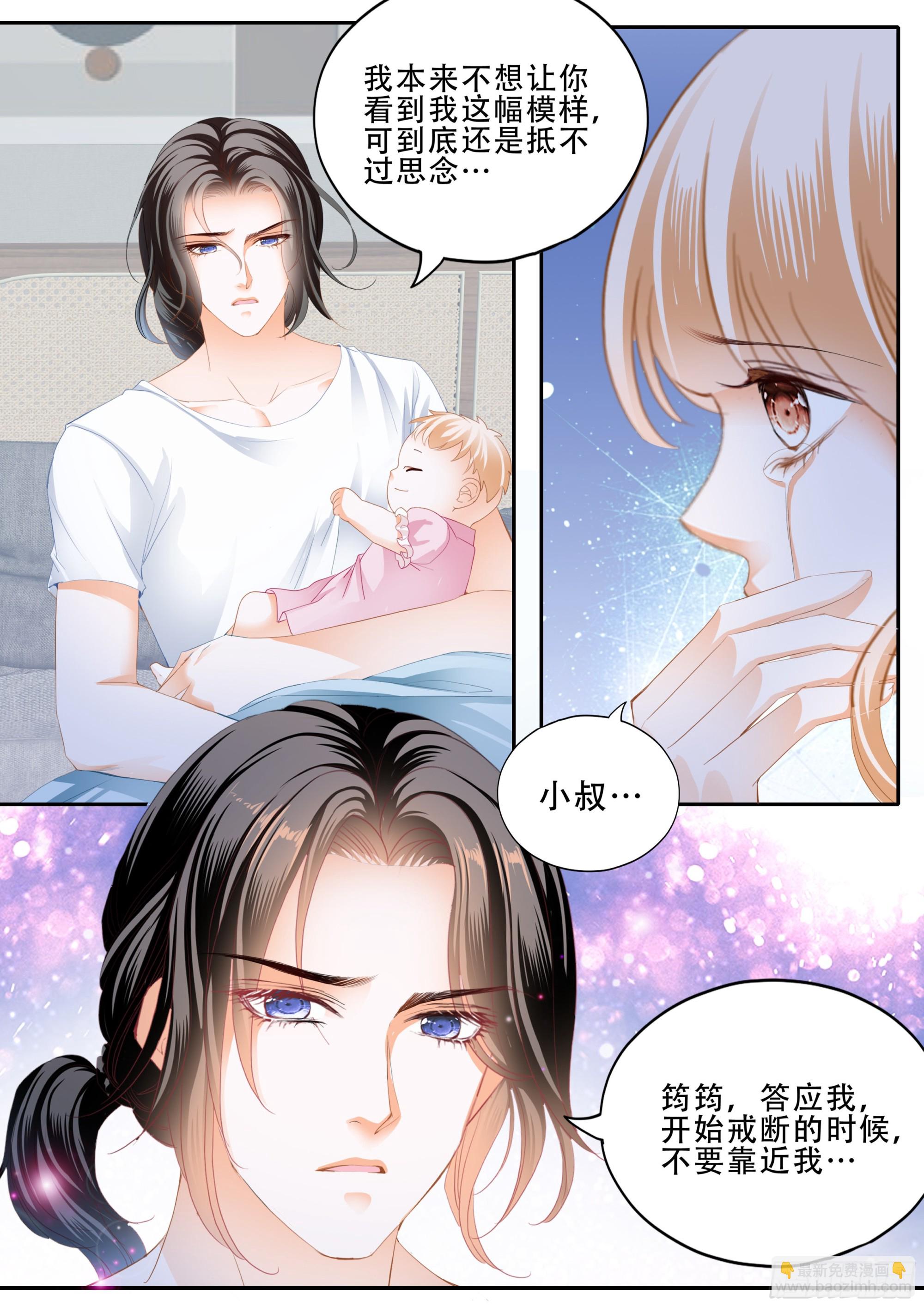 小叔戒DU-第383话