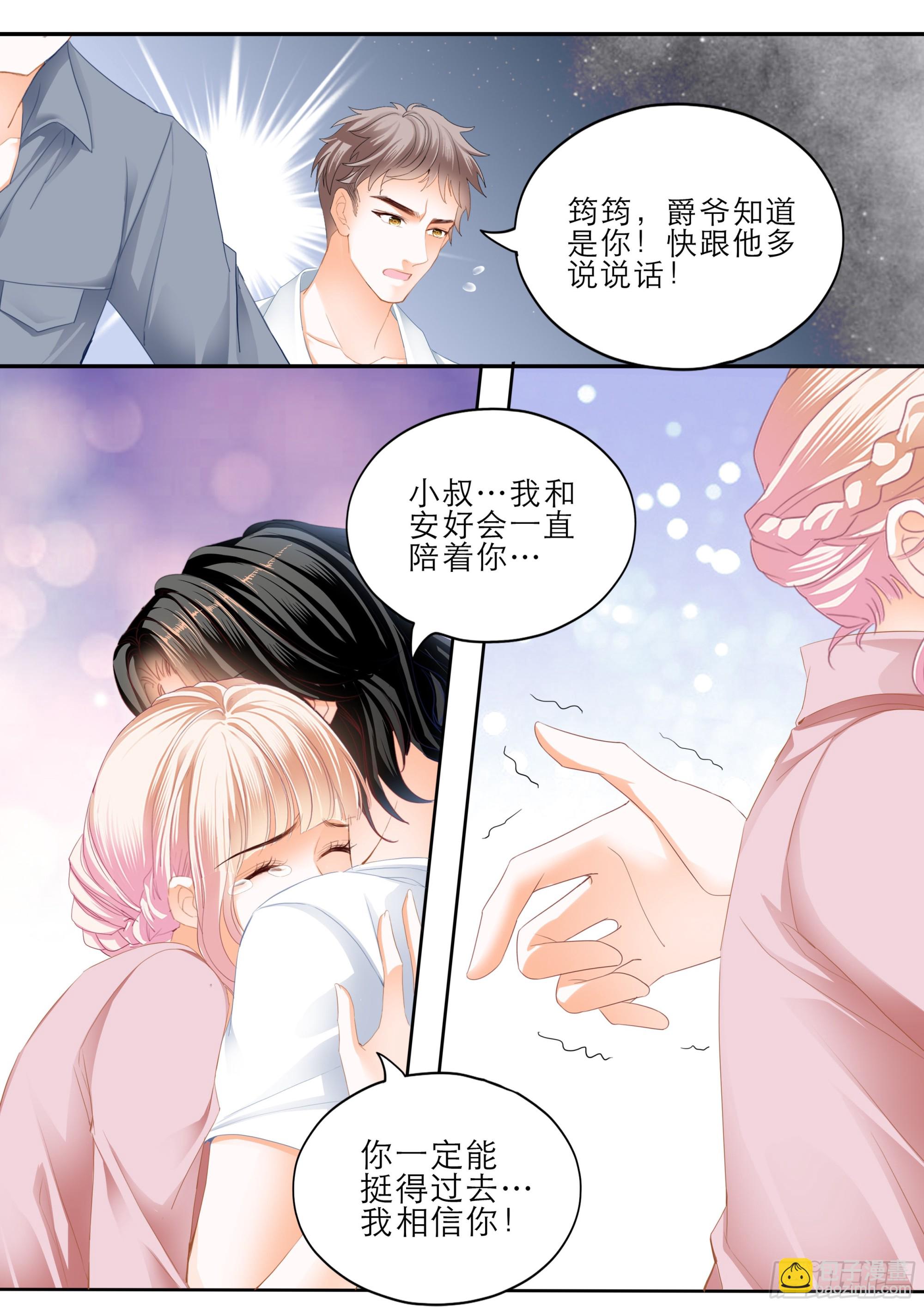 终于恢复了-第385话