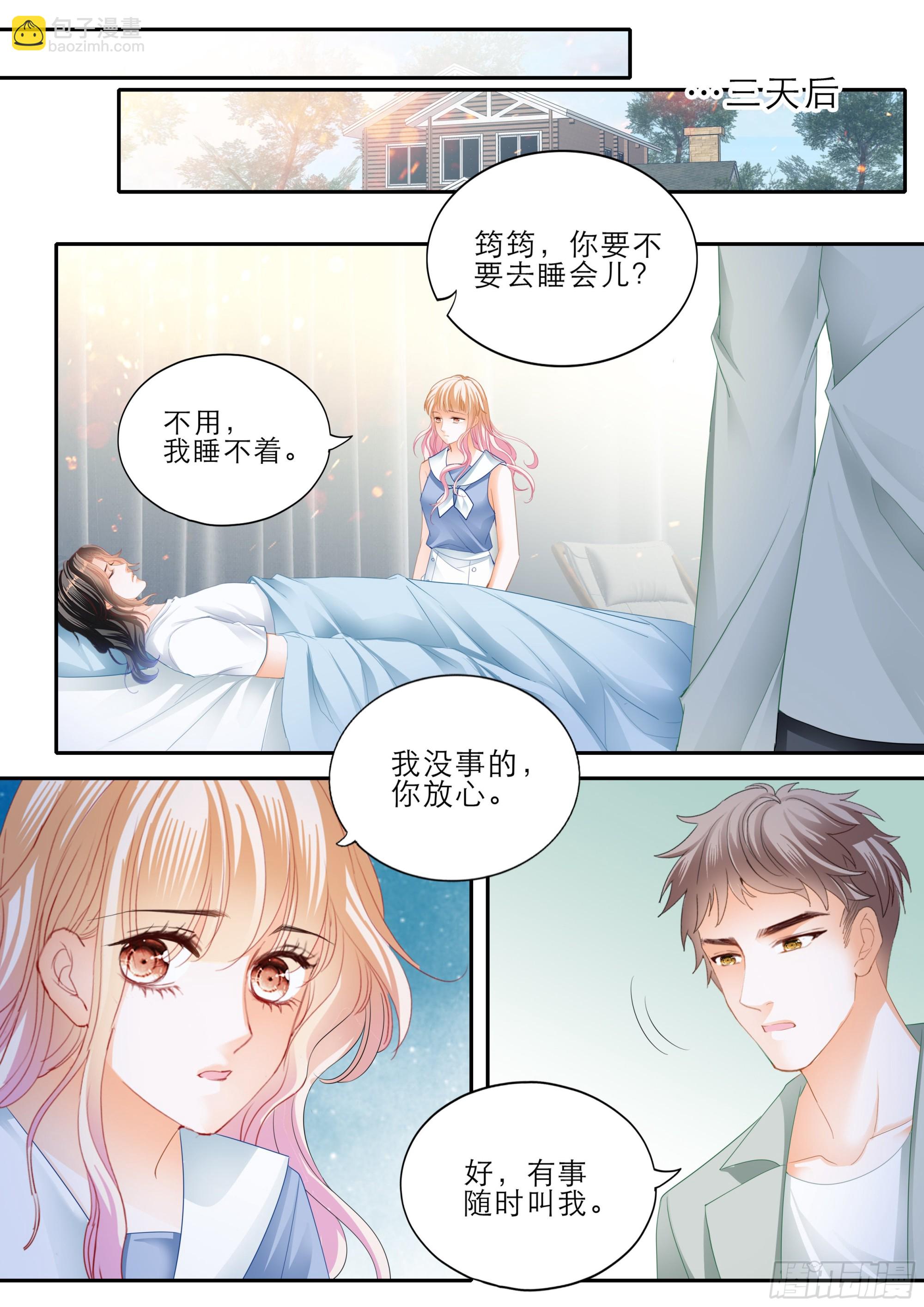 终于恢复了-第385话