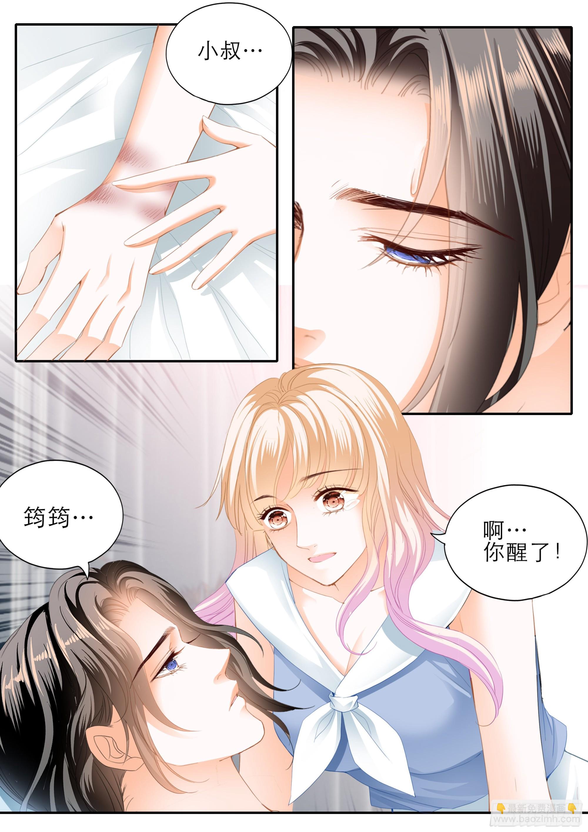 终于恢复了-第385话