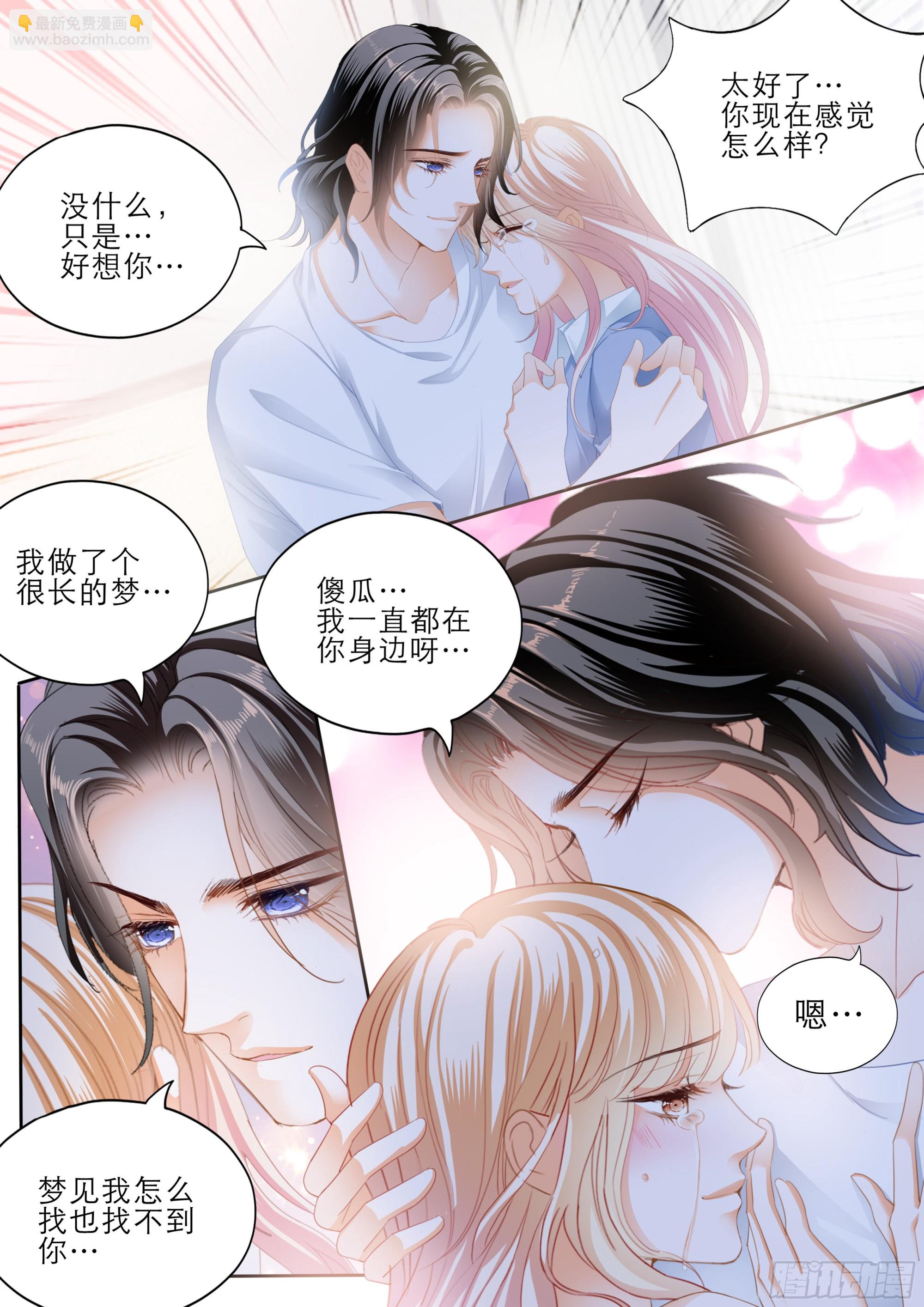 终于恢复了-第385话