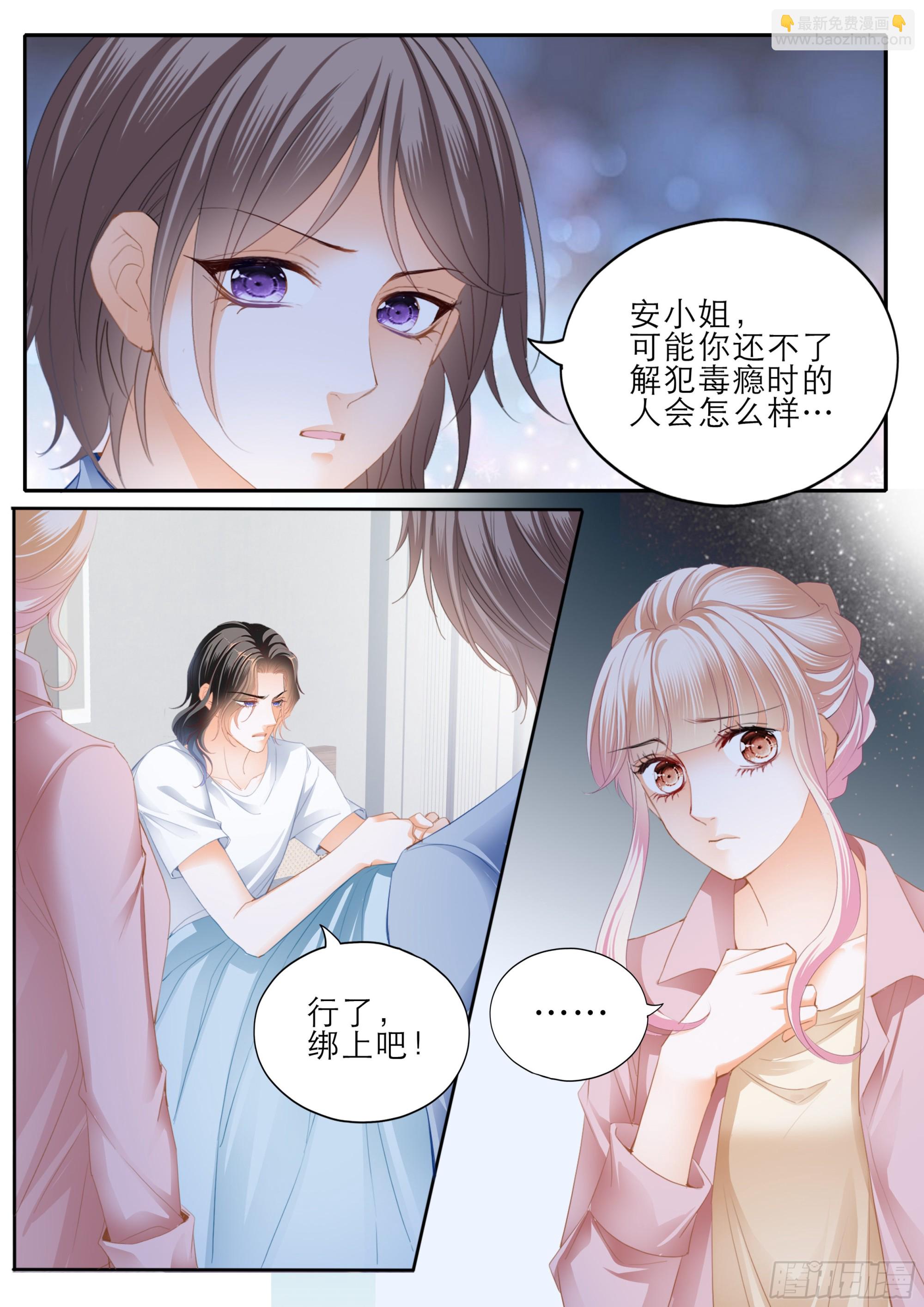 终于恢复了-第385话