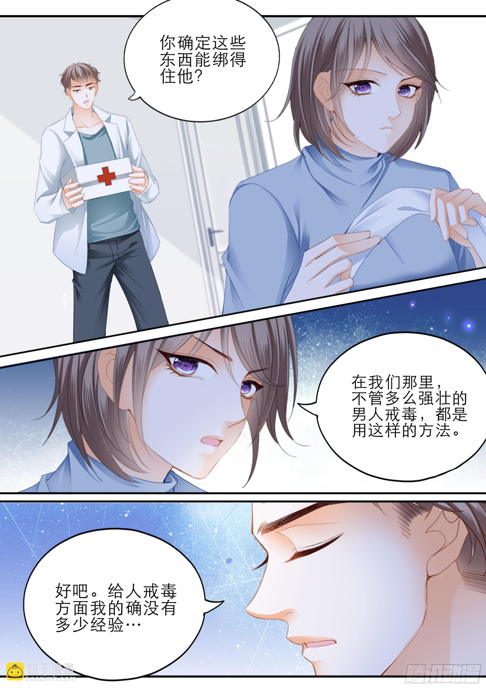 终于恢复了-第385话