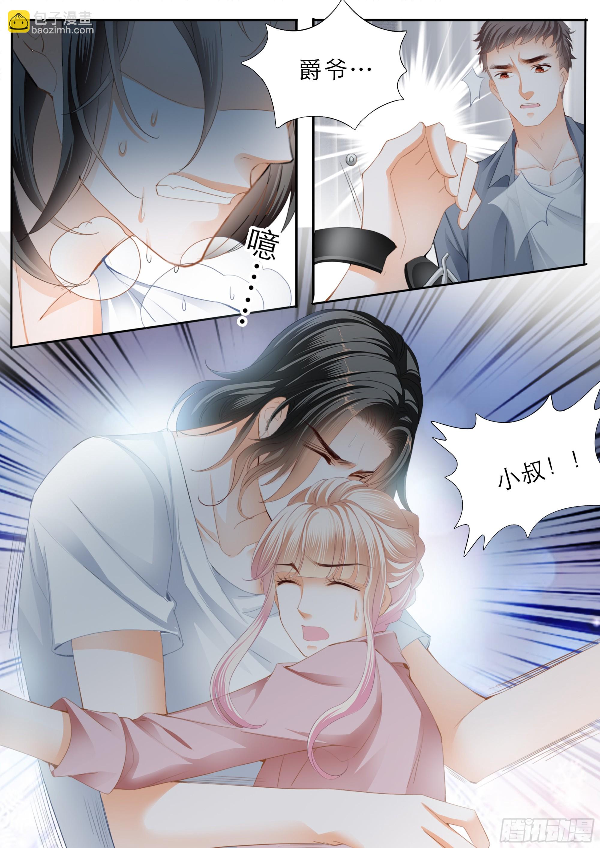 终于恢复了-第385话