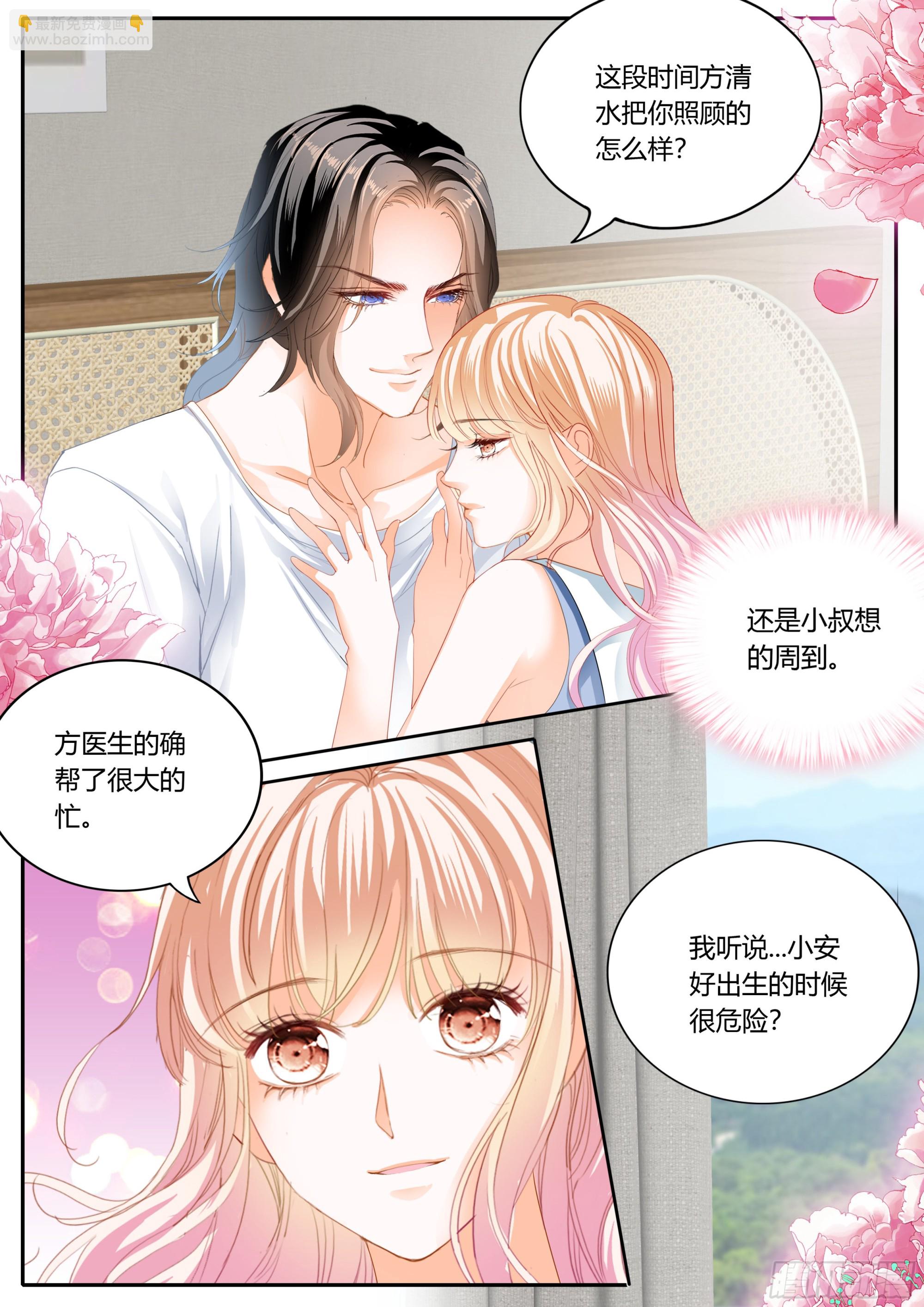 融合一体-第387话