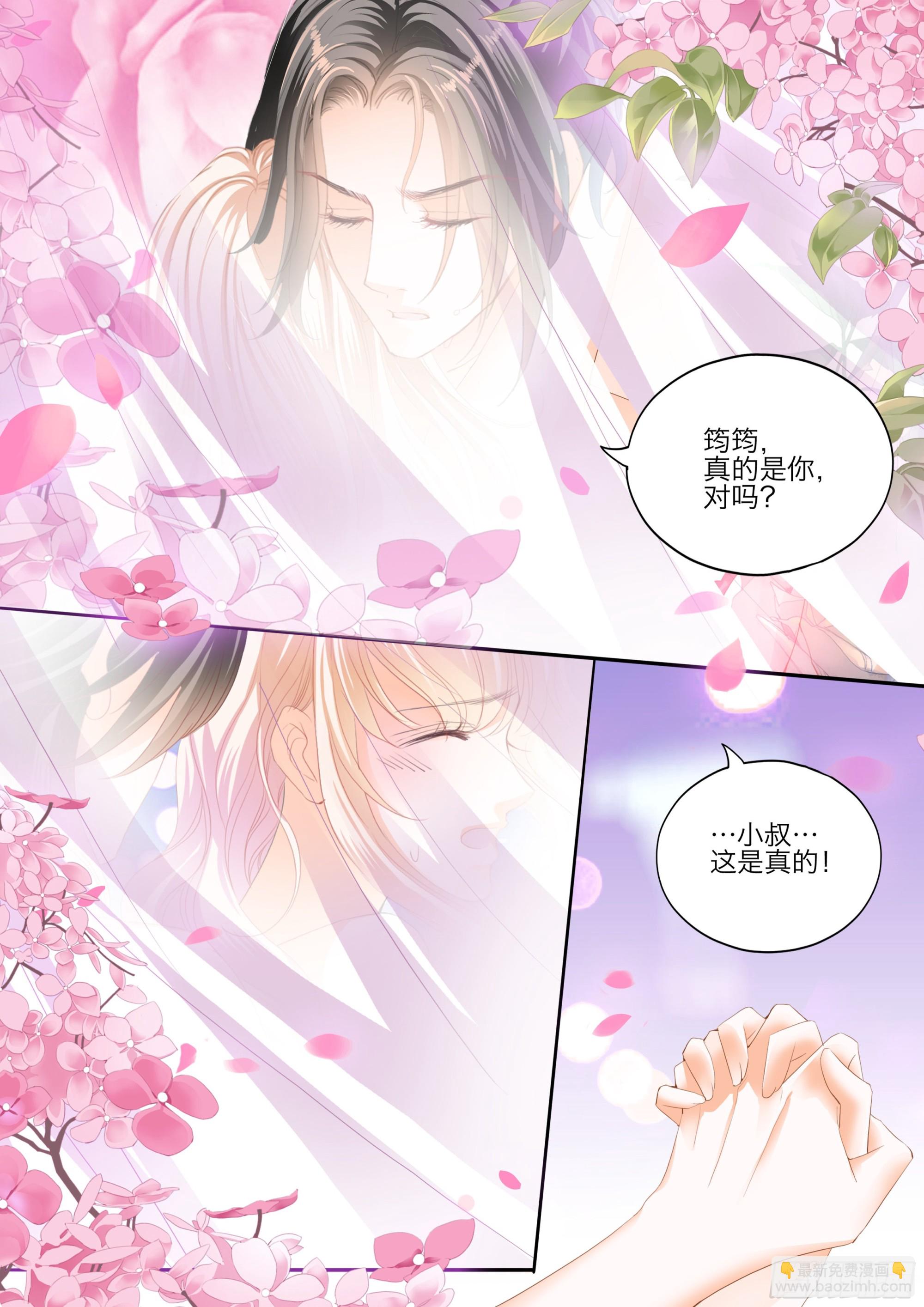 融合一体-第387话