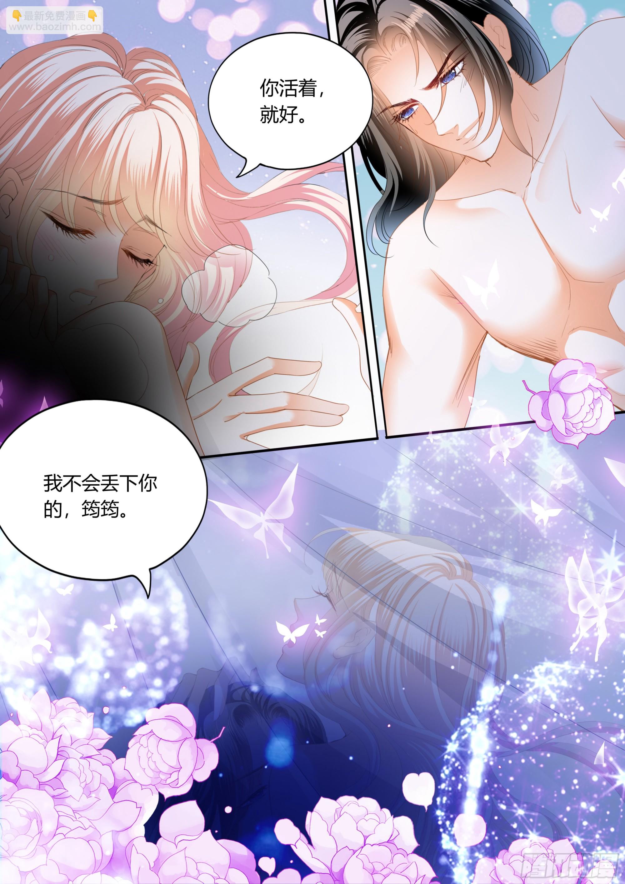融合一体-第387话