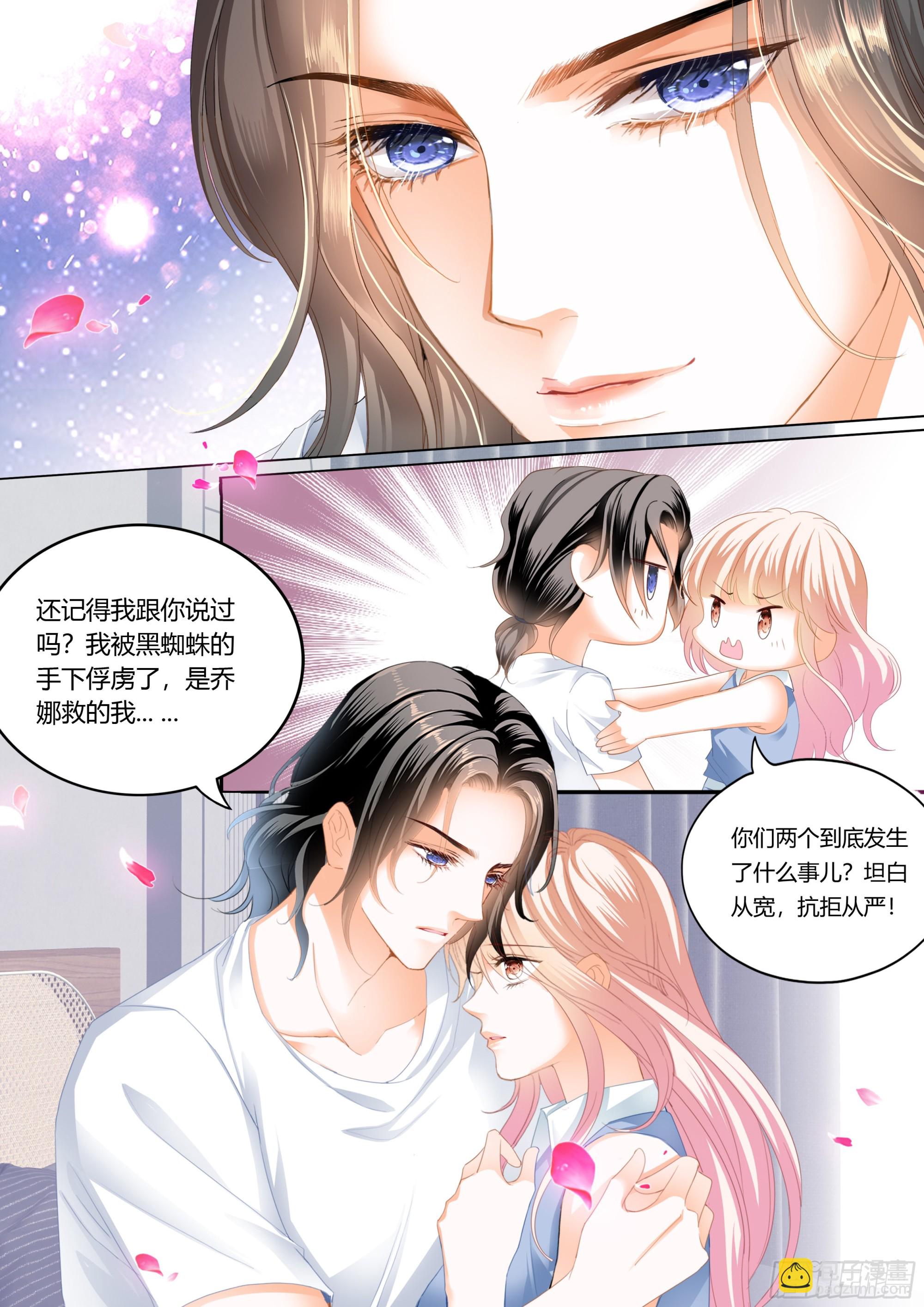 融合一体-第387话