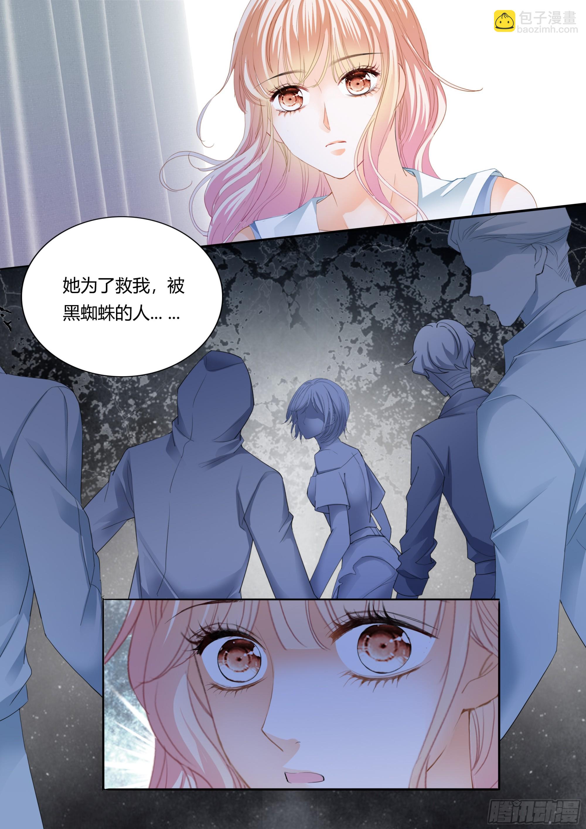 融合一体-第387话