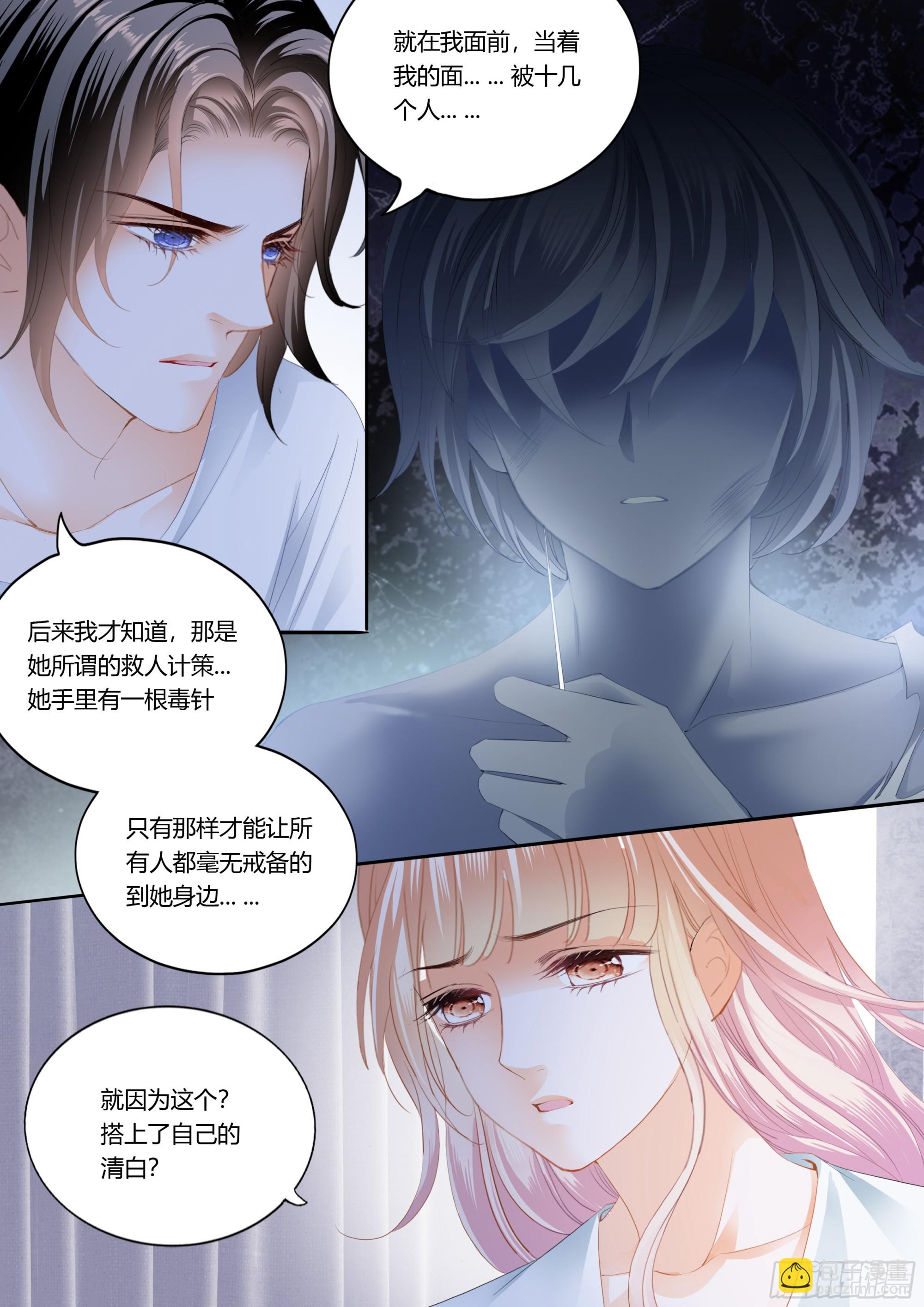 融合一体-第387话
