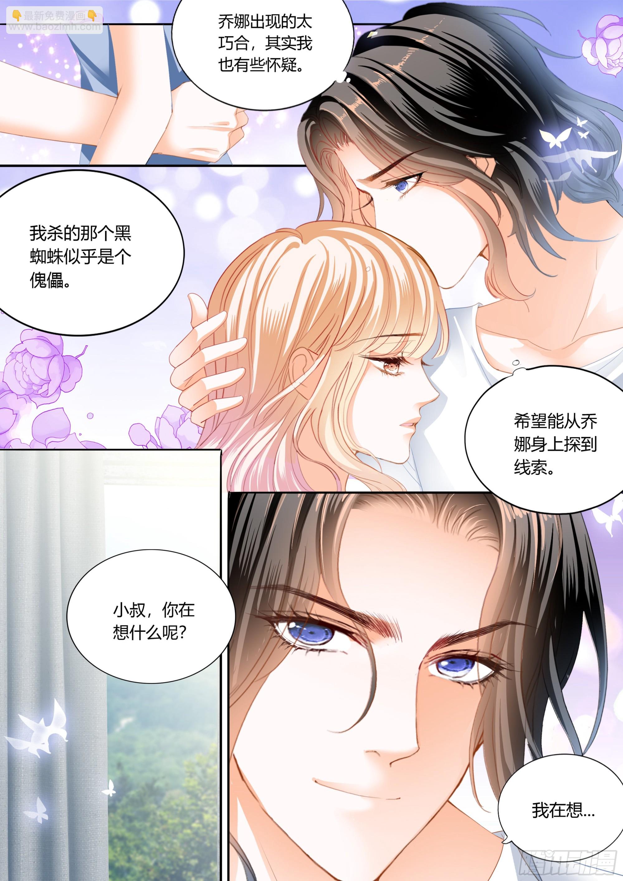 融合一体-第387话