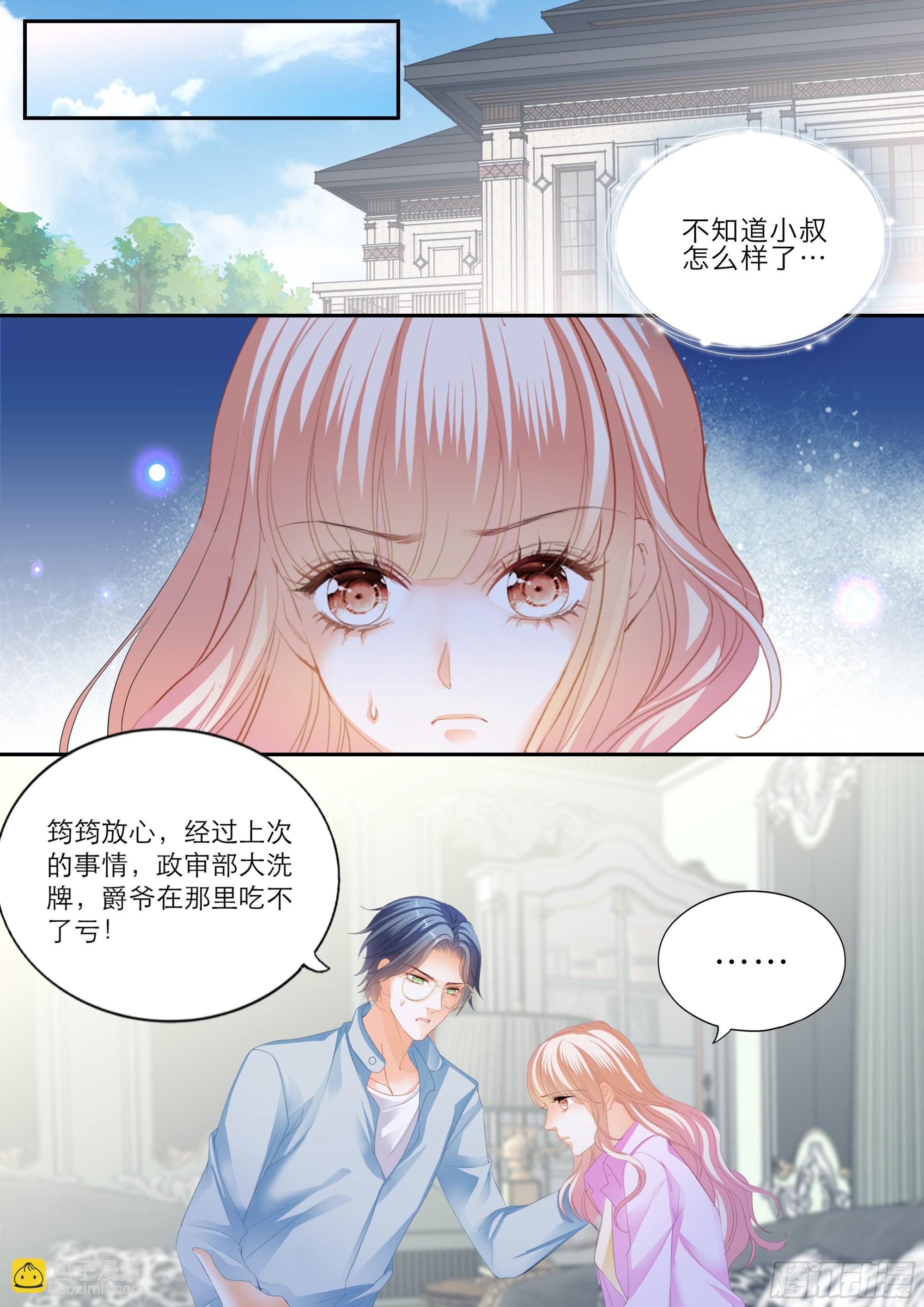 小叔遭遇政审-第389话