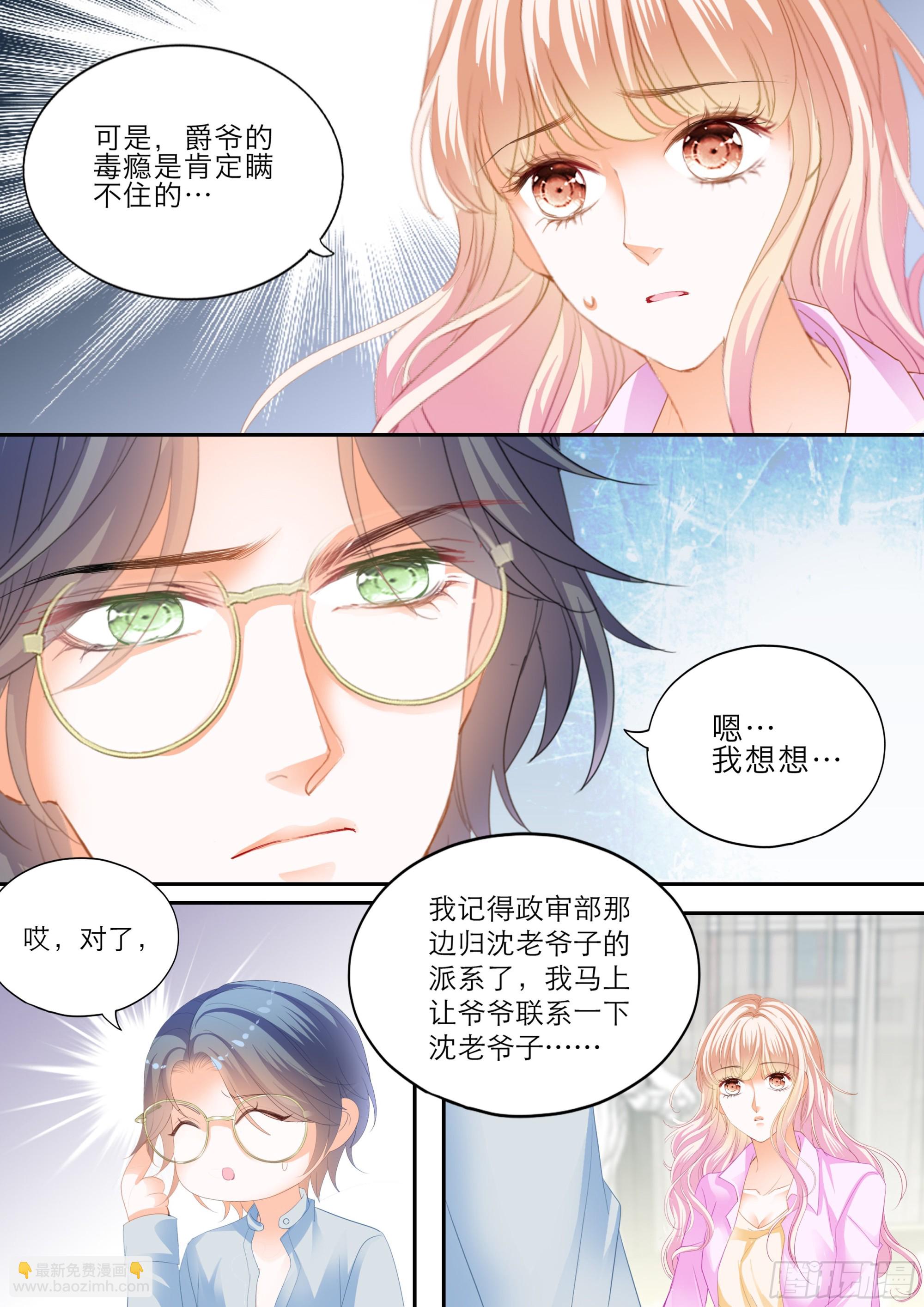 小叔遭遇政审-第389话